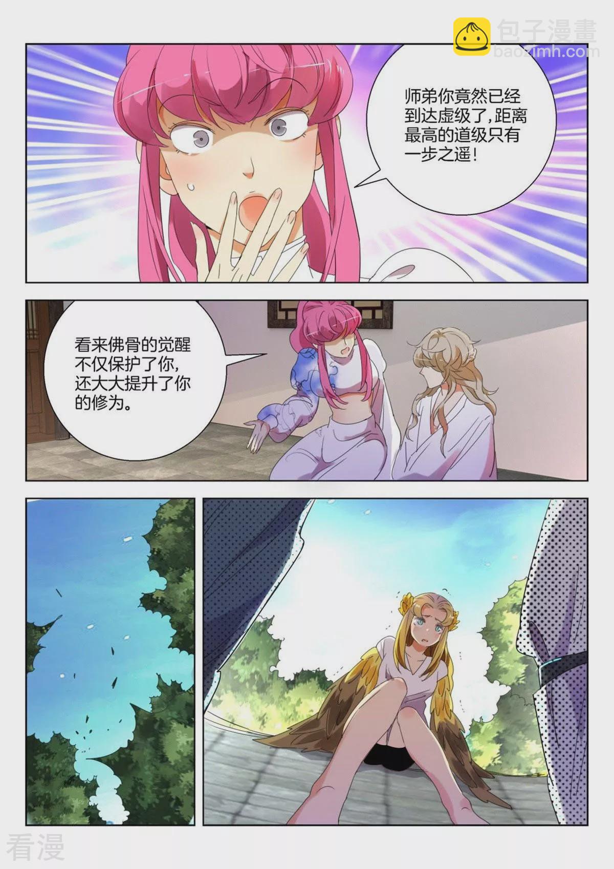 第247话 狼妖来了2