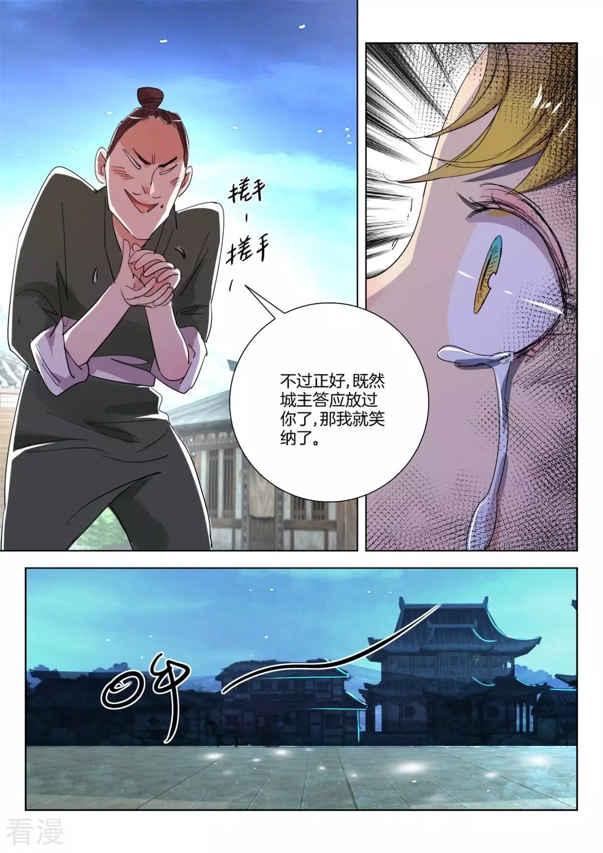 第247话 狼妖来了4