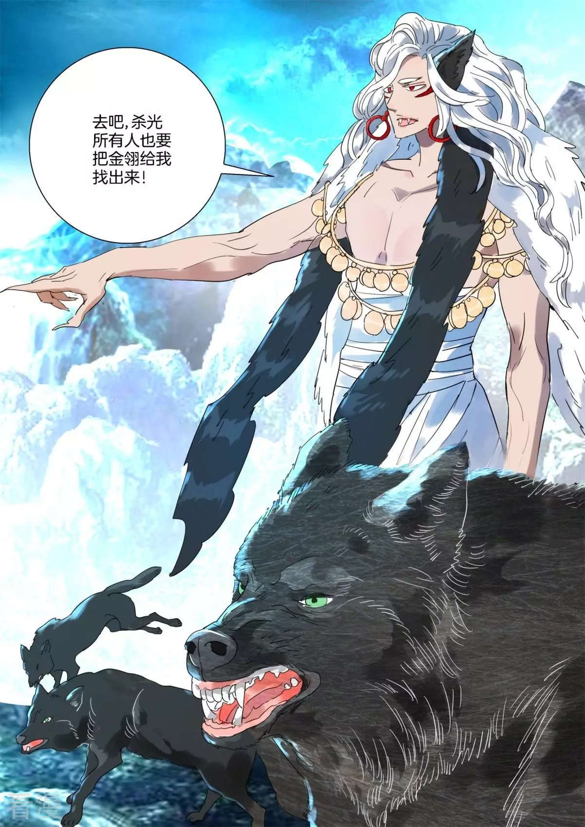第247话 狼妖来了6