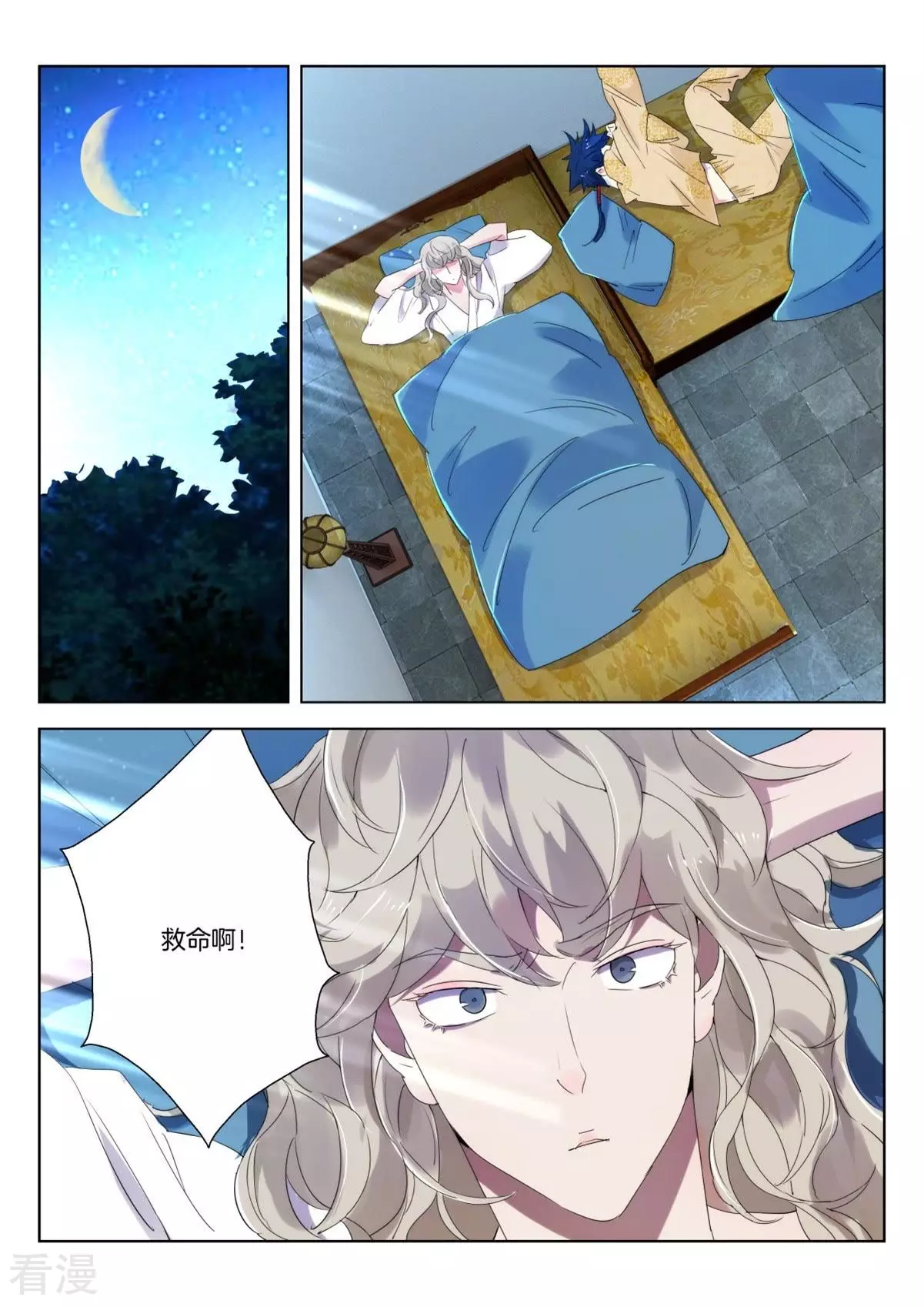 第247话 狼妖来了7