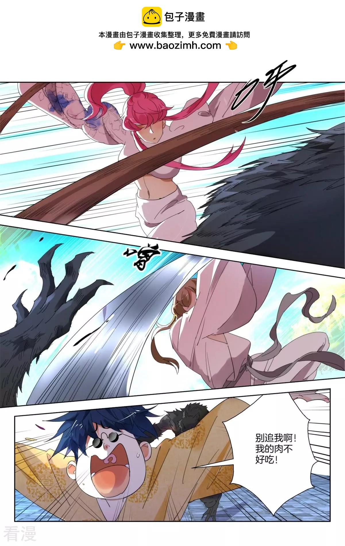 第248话 城主被抓1