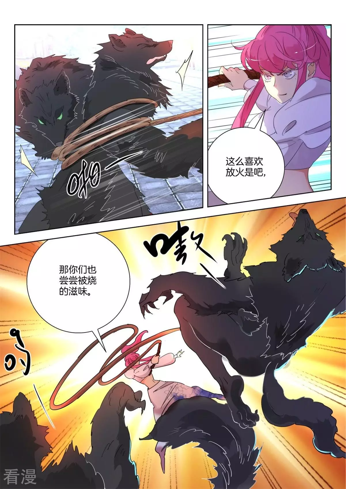 第248话 城主被抓2