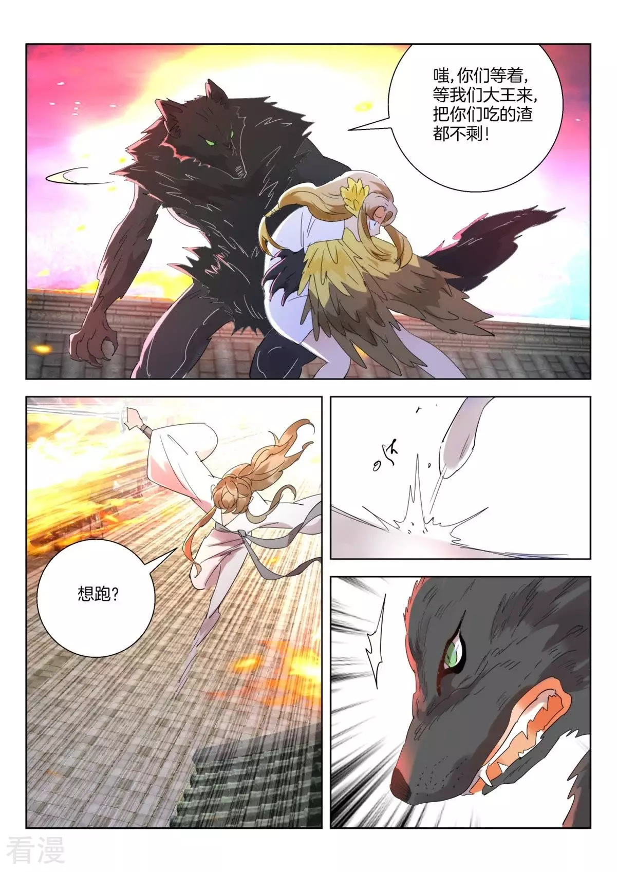 第248话 城主被抓4