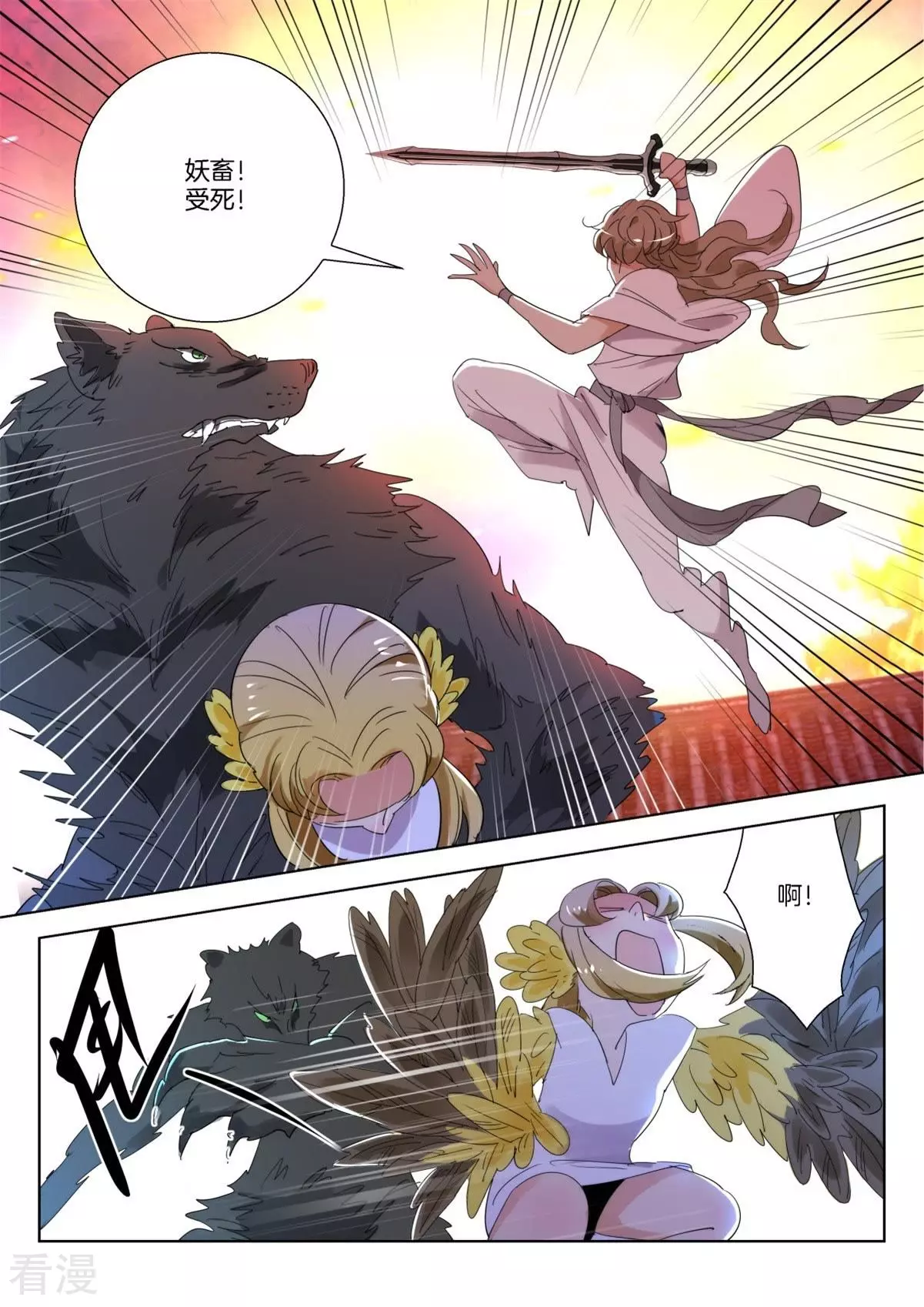 第248话 城主被抓5