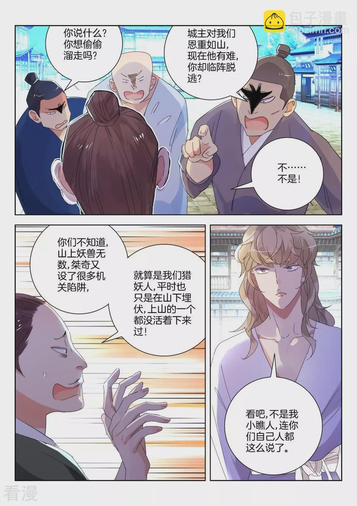 第249话 还人情4