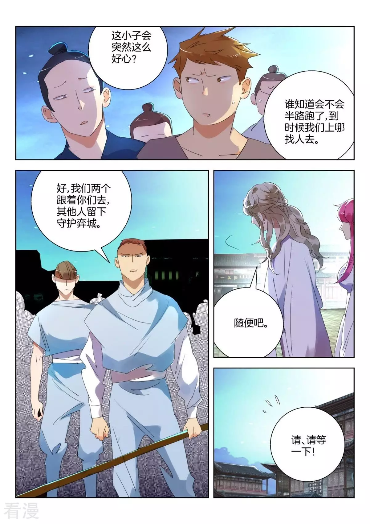 第249话 还人情7