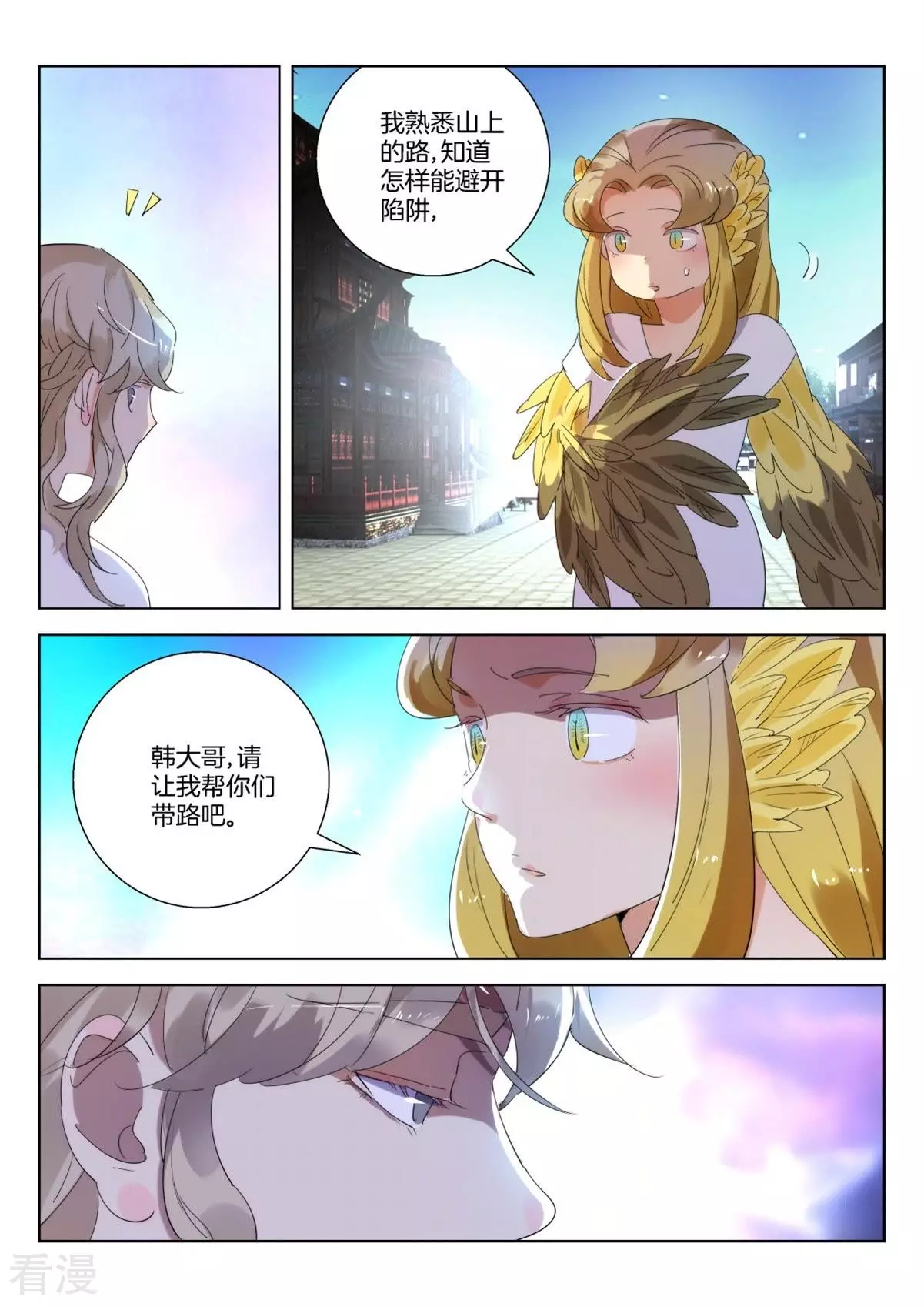 第249话 还人情8