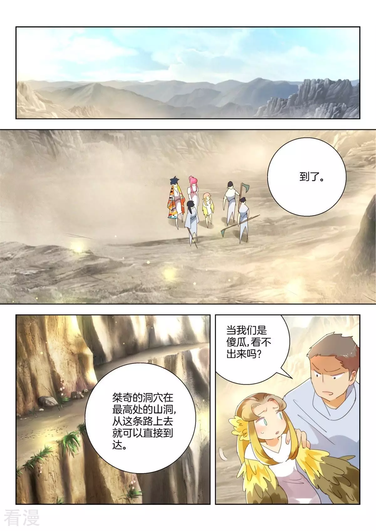 第249话 还人情9