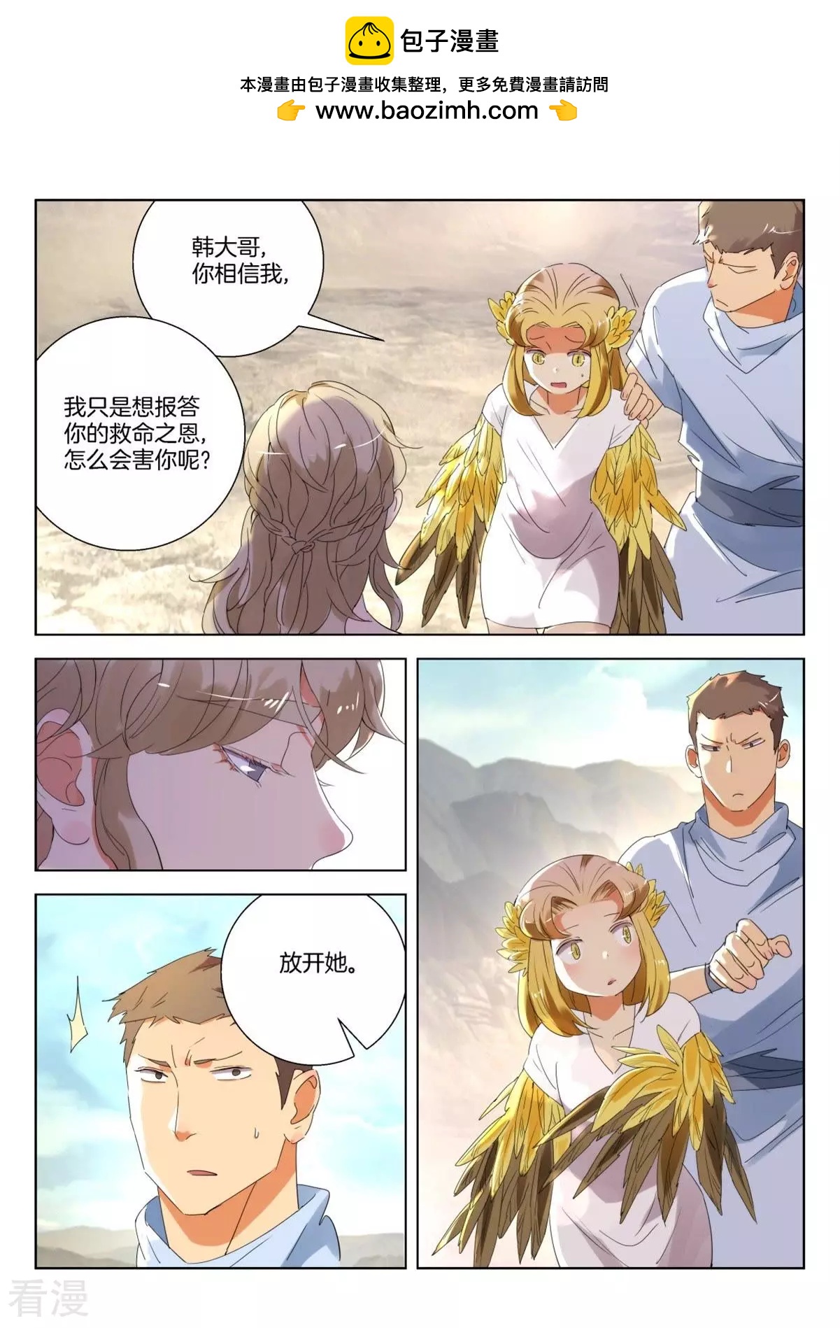 第250话 自告奋勇1