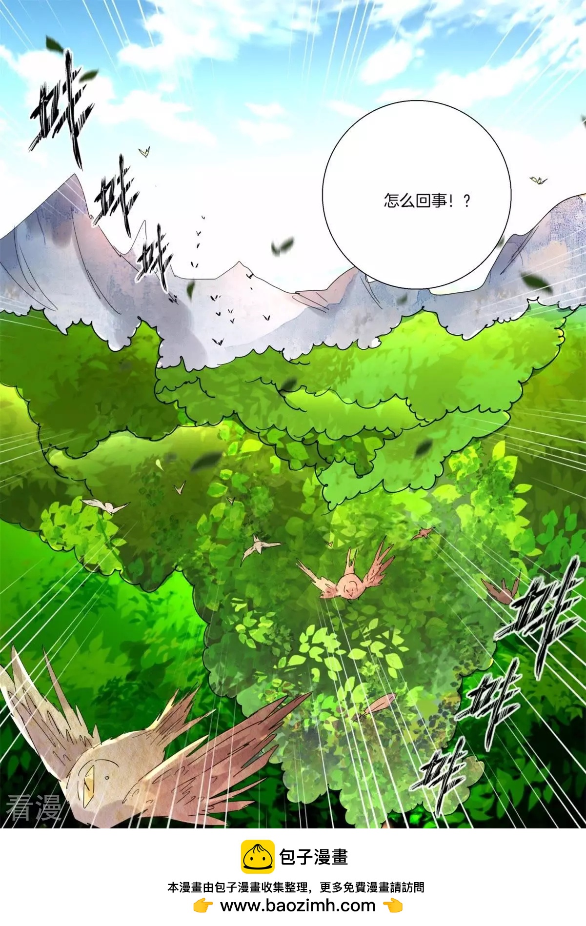 第250话 自告奋勇10