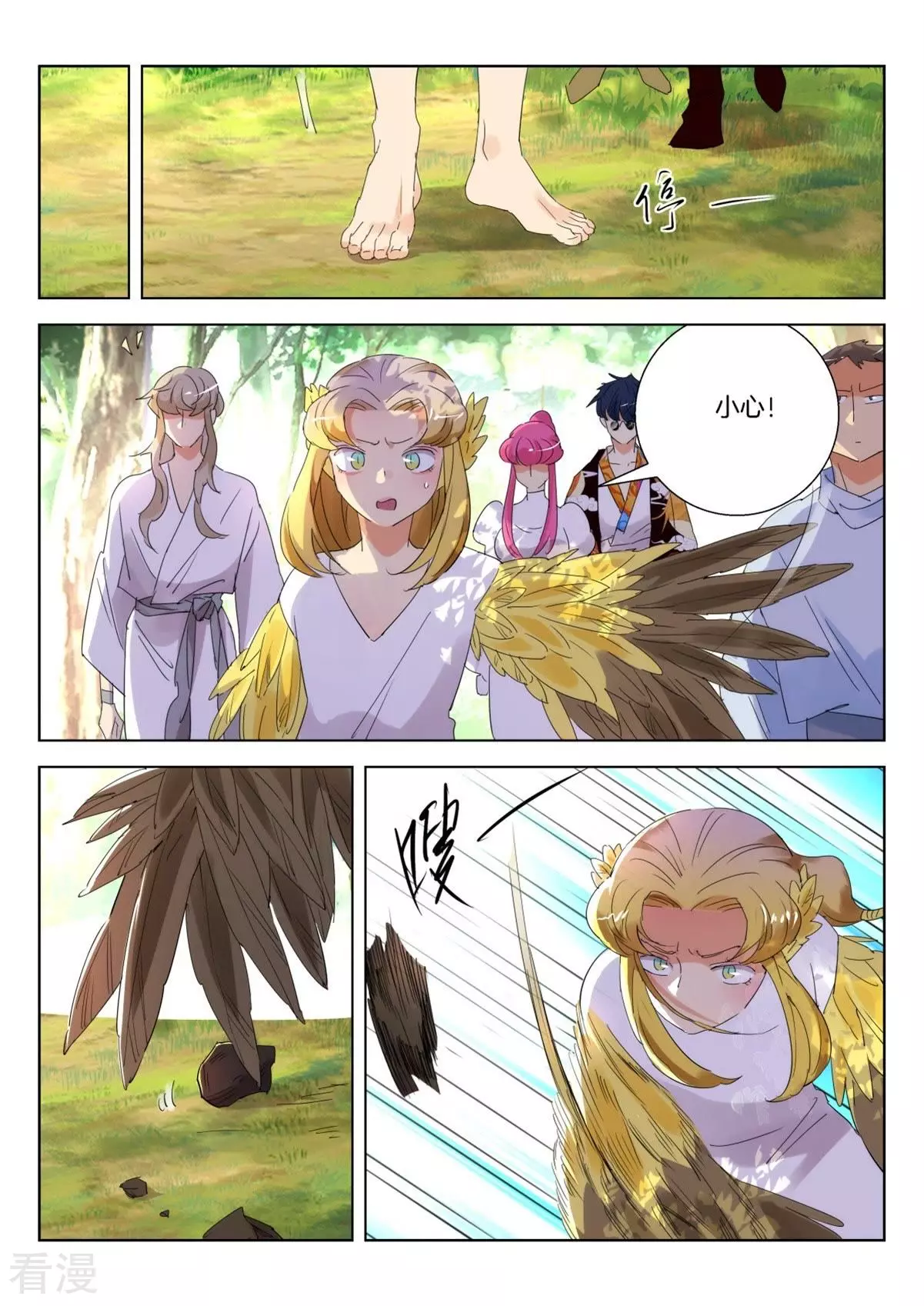 第250话 自告奋勇3