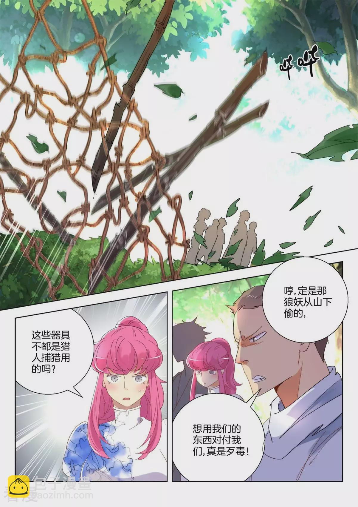 第250话 自告奋勇4