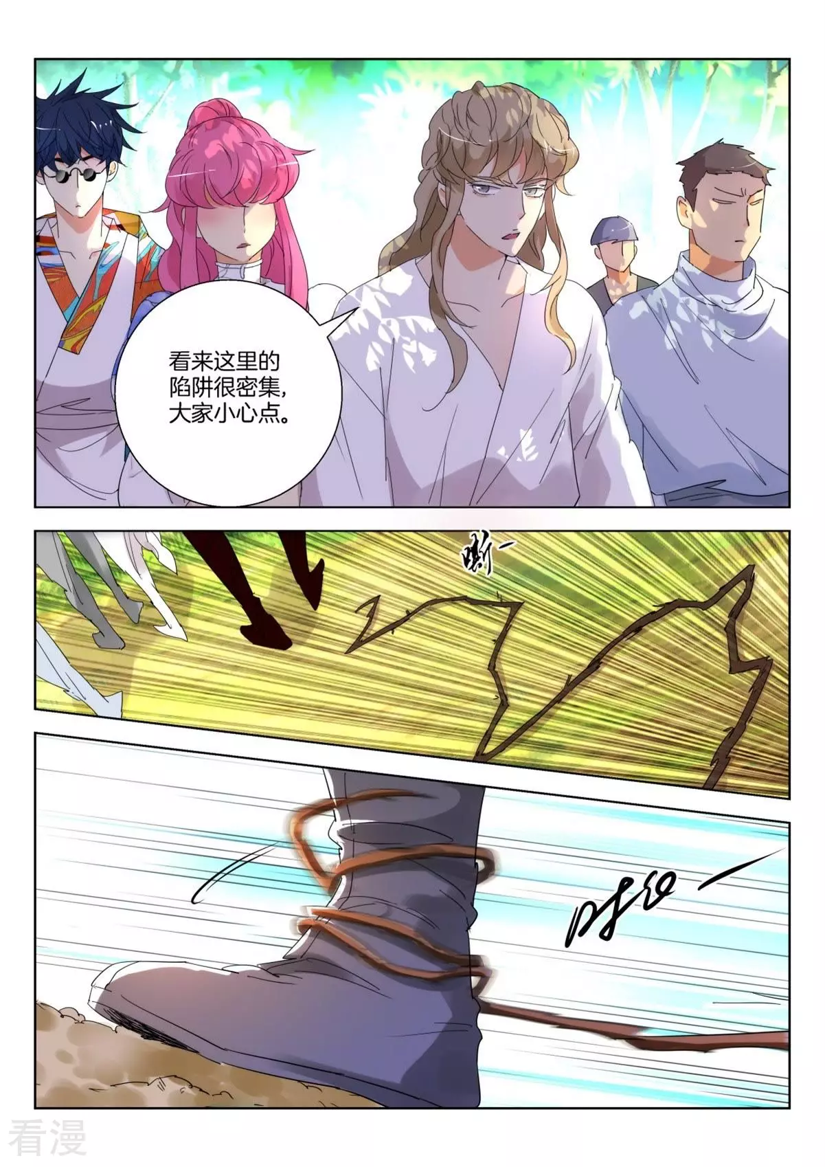第250话 自告奋勇5
