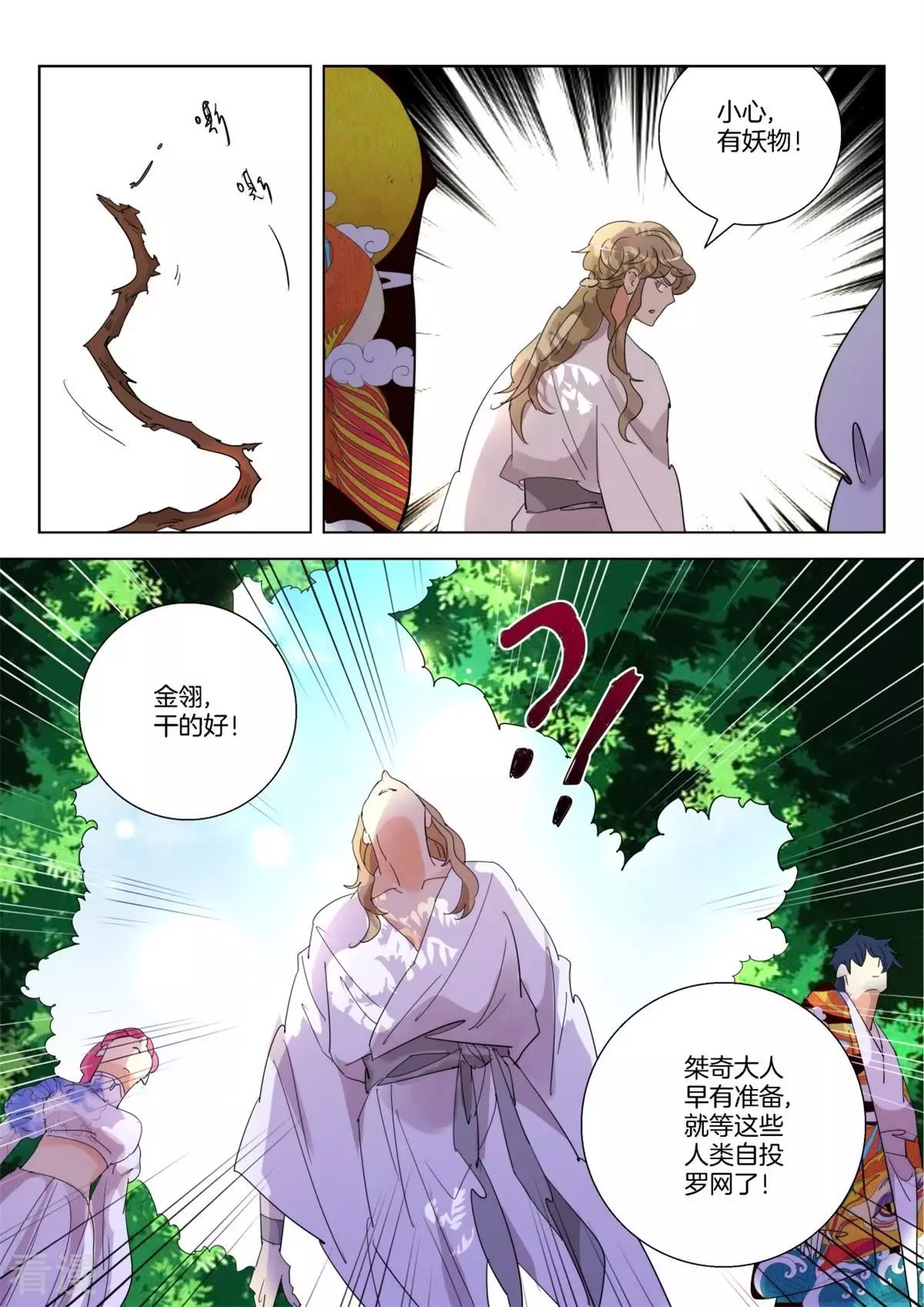 第250话 自告奋勇7