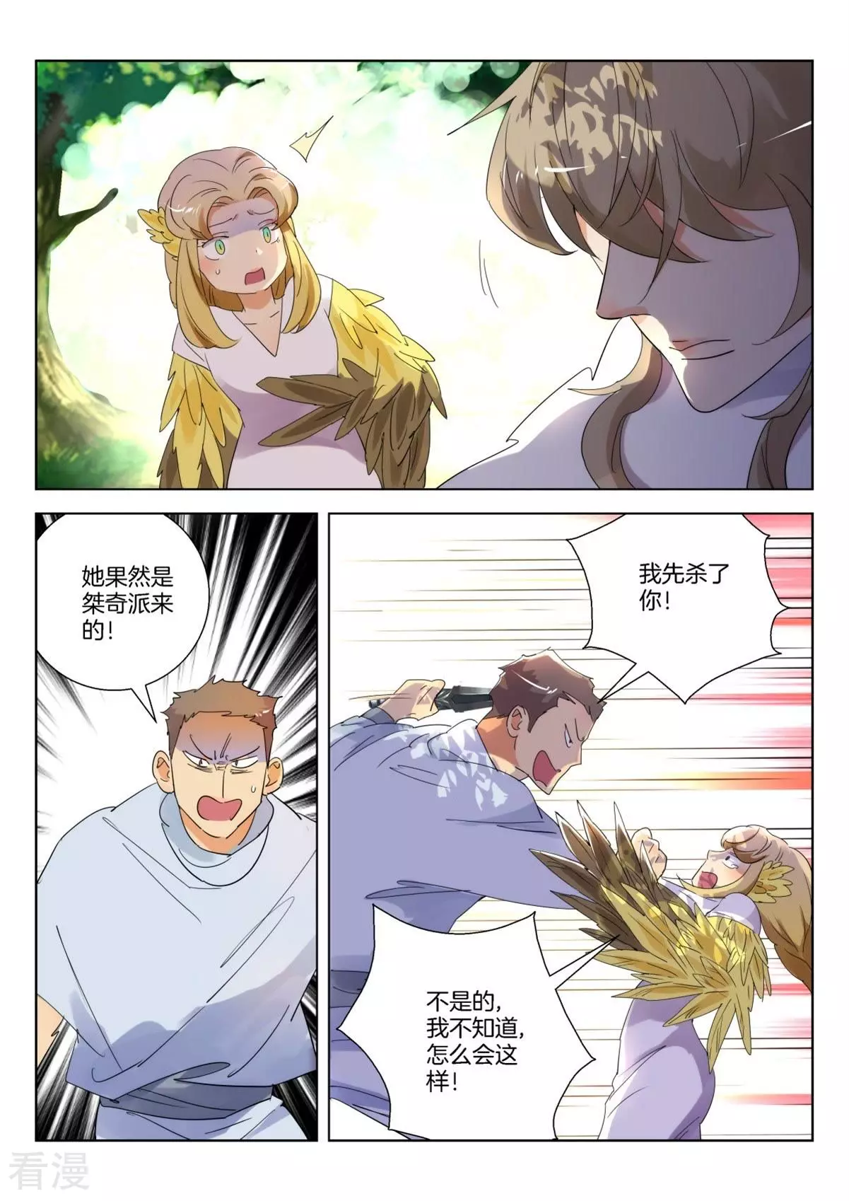 第250话 自告奋勇8