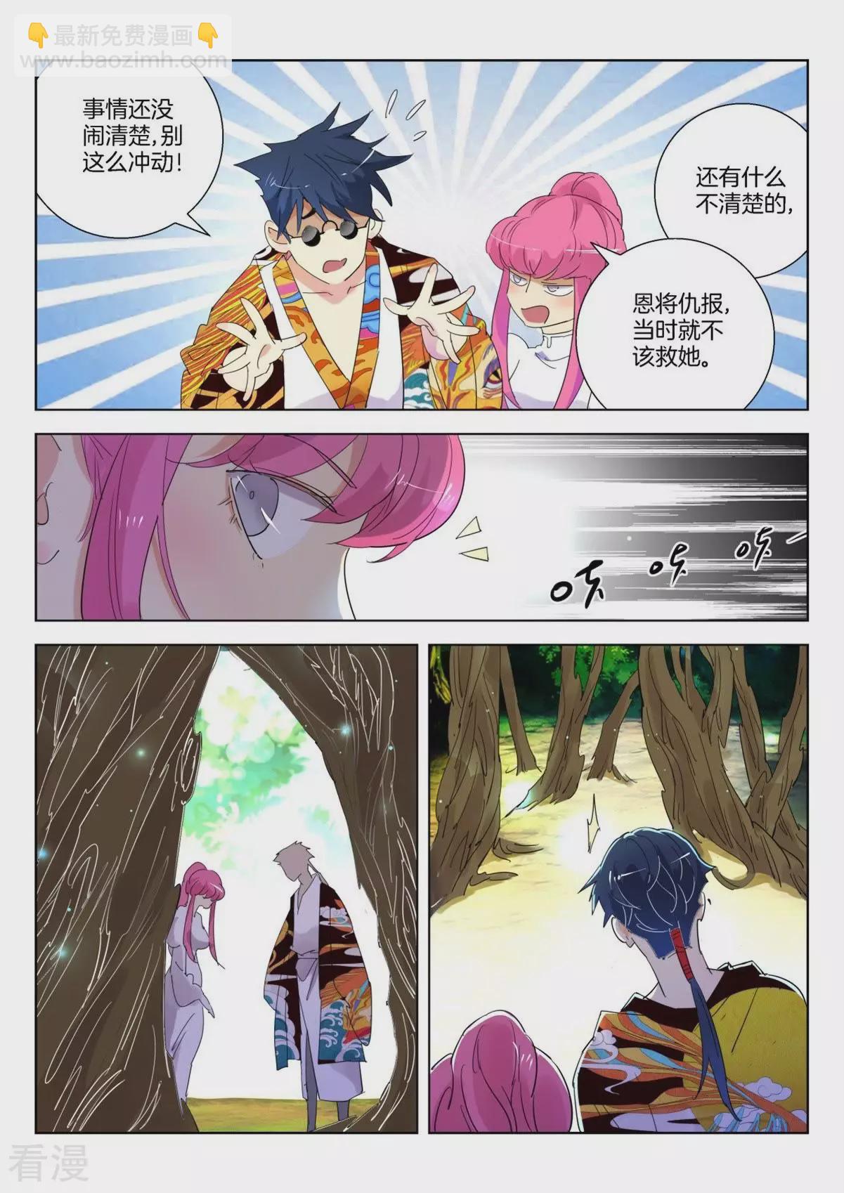 第250话 自告奋勇9