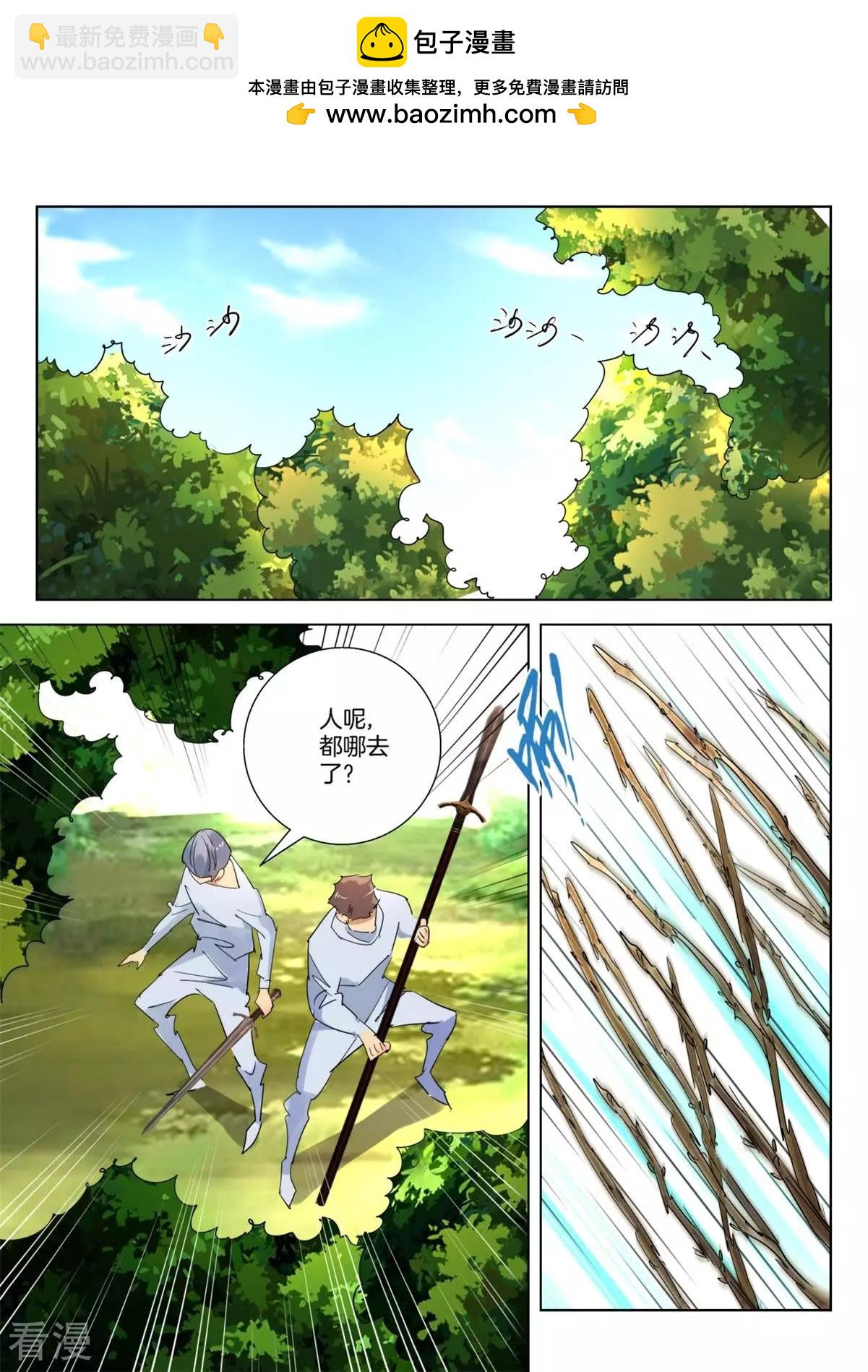 第251话 你这个叛徒1