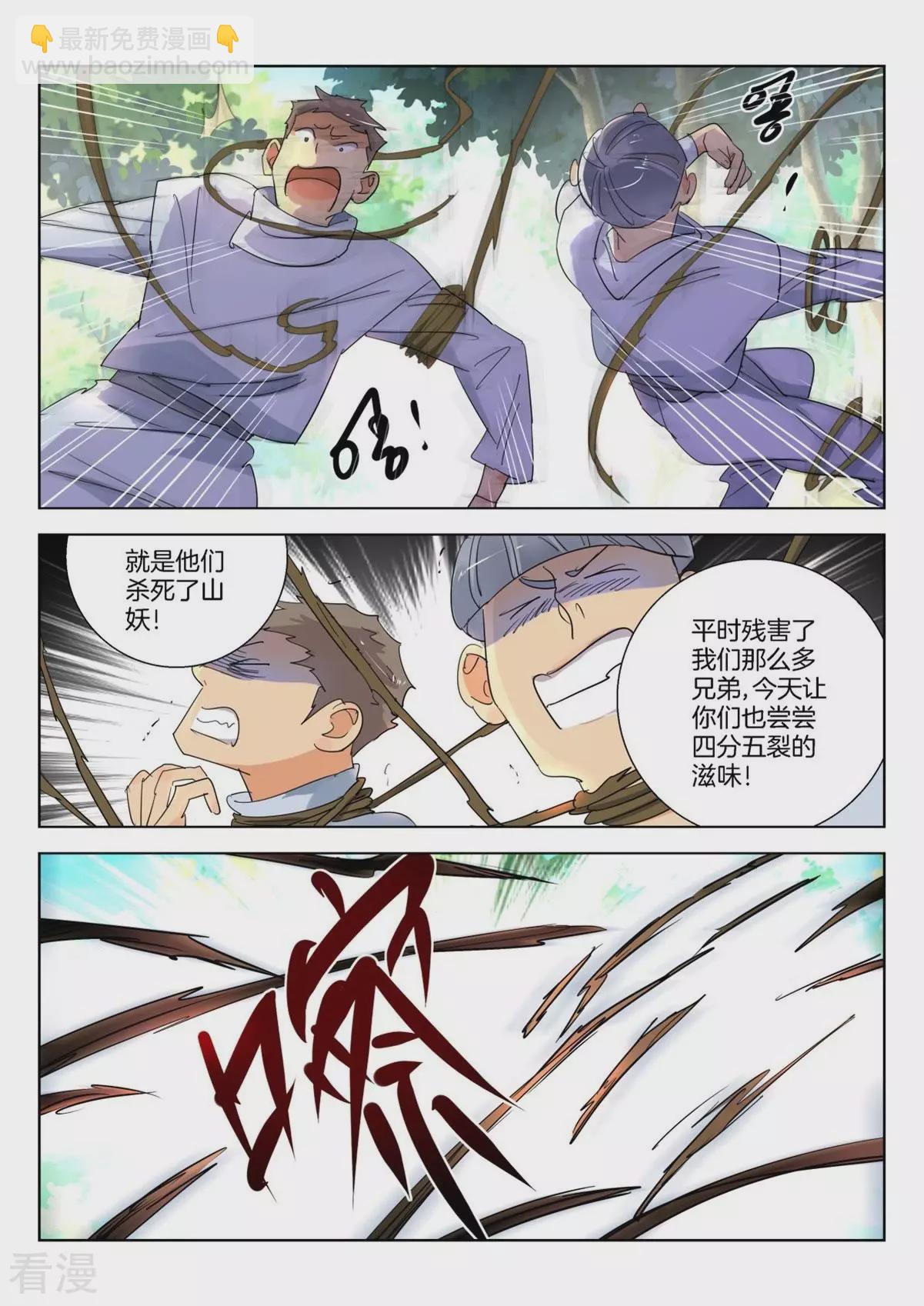 第251话 你这个叛徒2