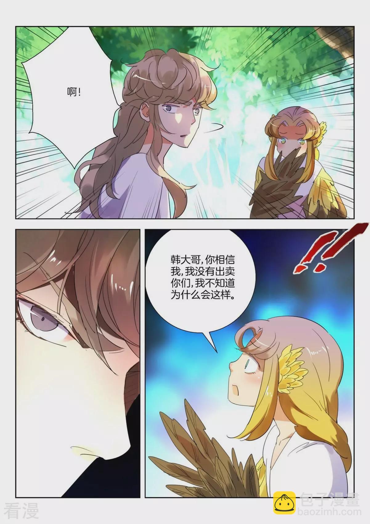 第251话 你这个叛徒3