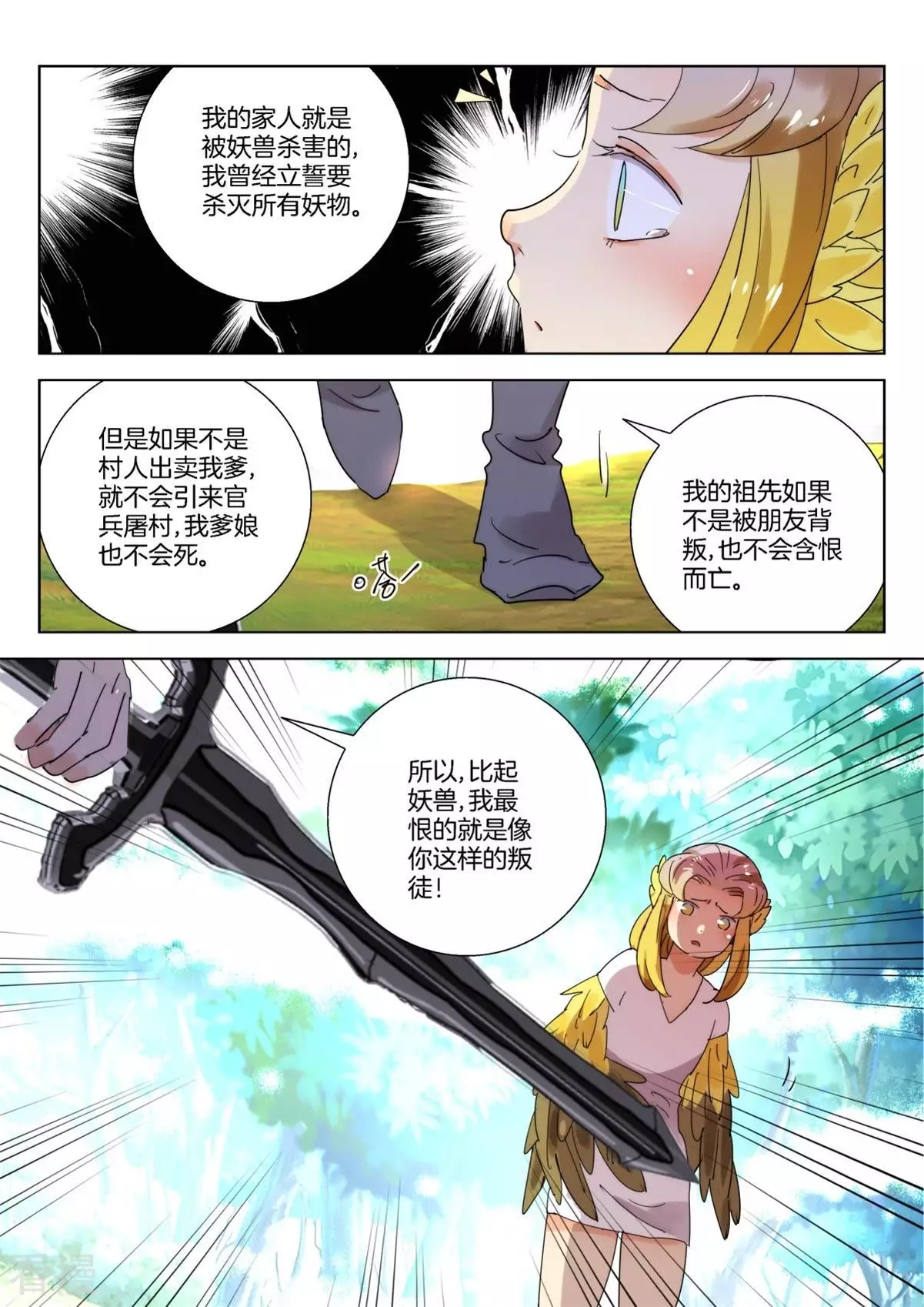 第251话 你这个叛徒5