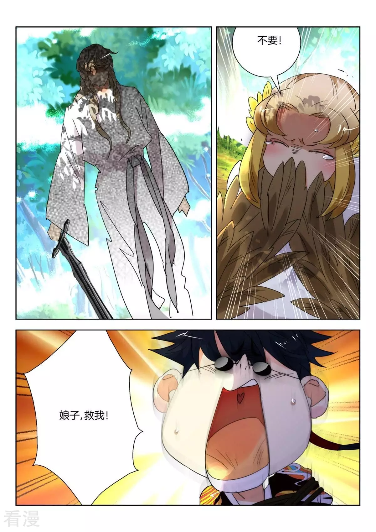 第251话 你这个叛徒7