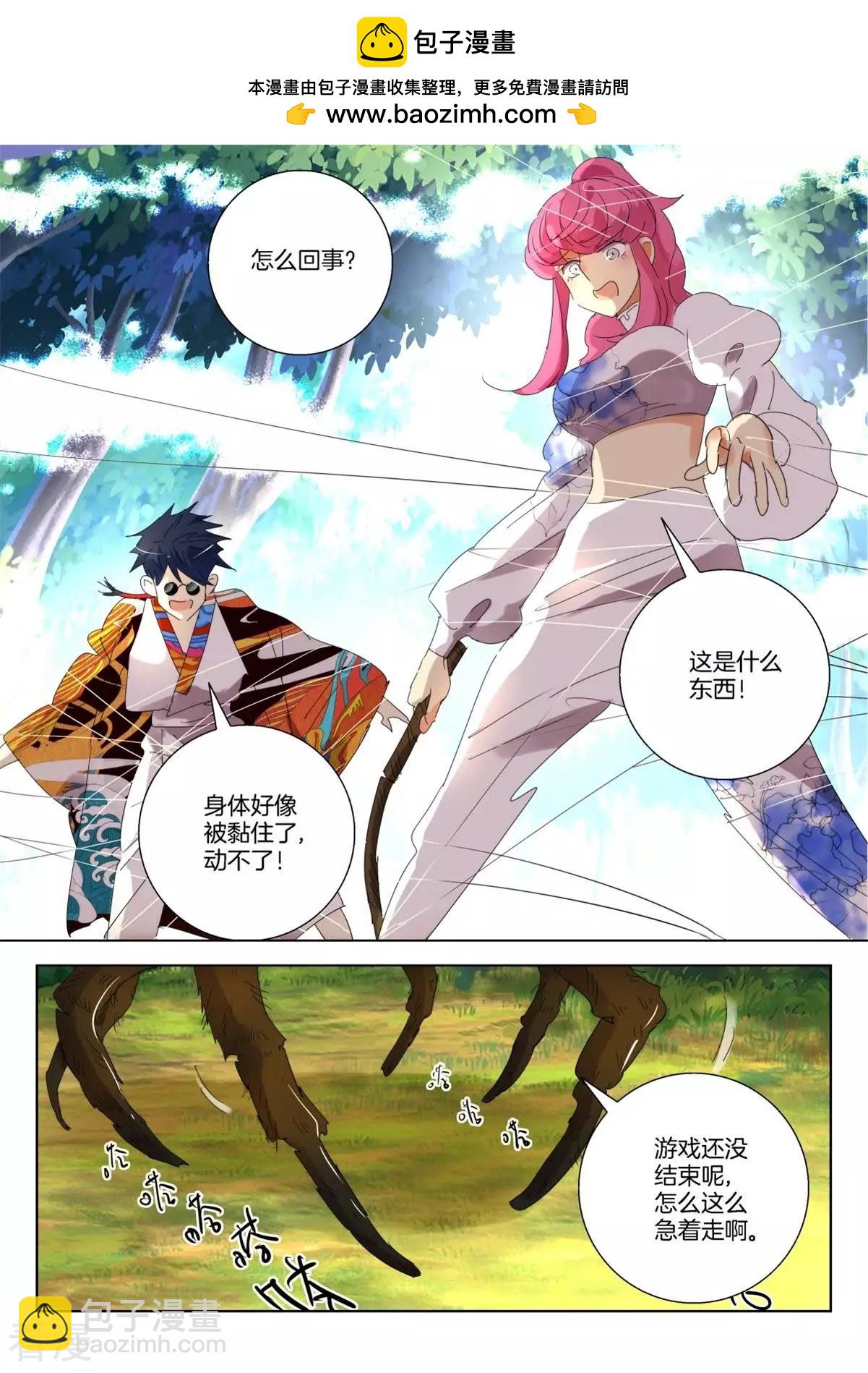第252话 黑寡妇1