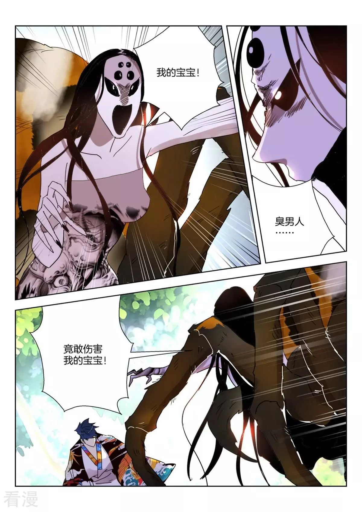 第253话 要吃吃我8