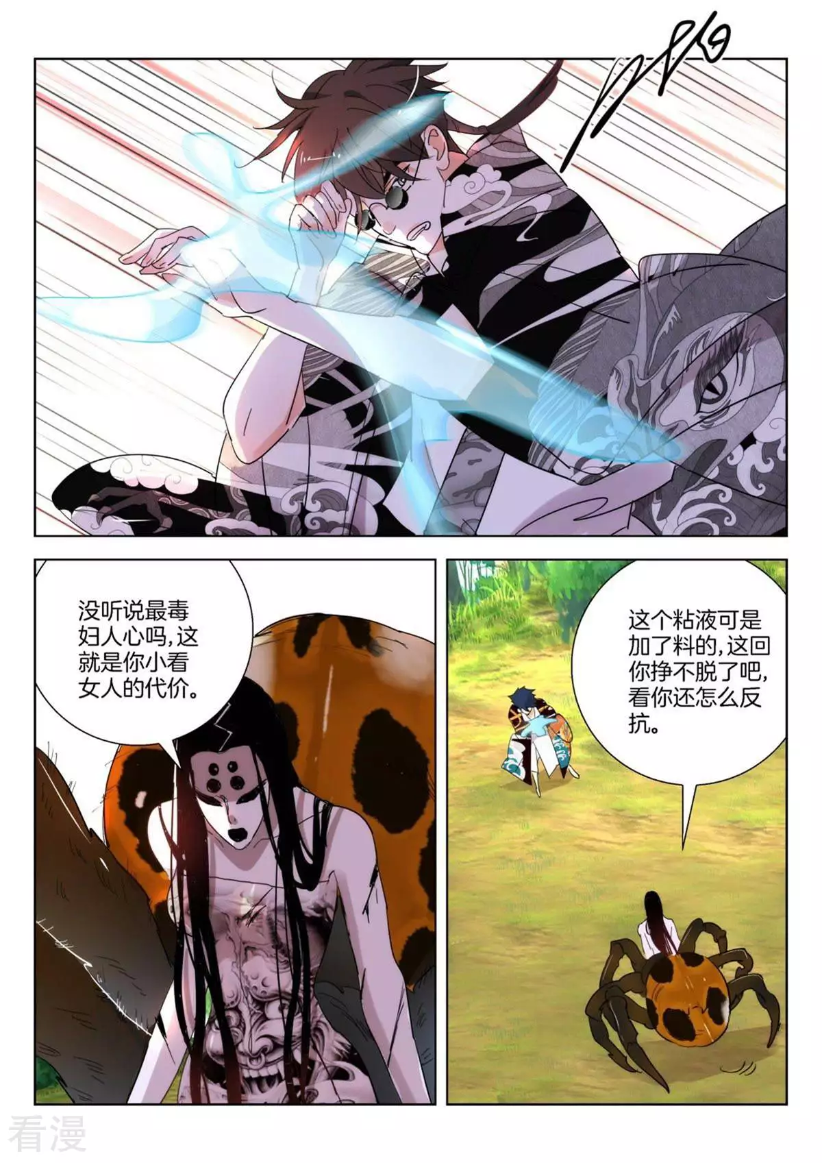 第254话 杜飞鸿的反击4