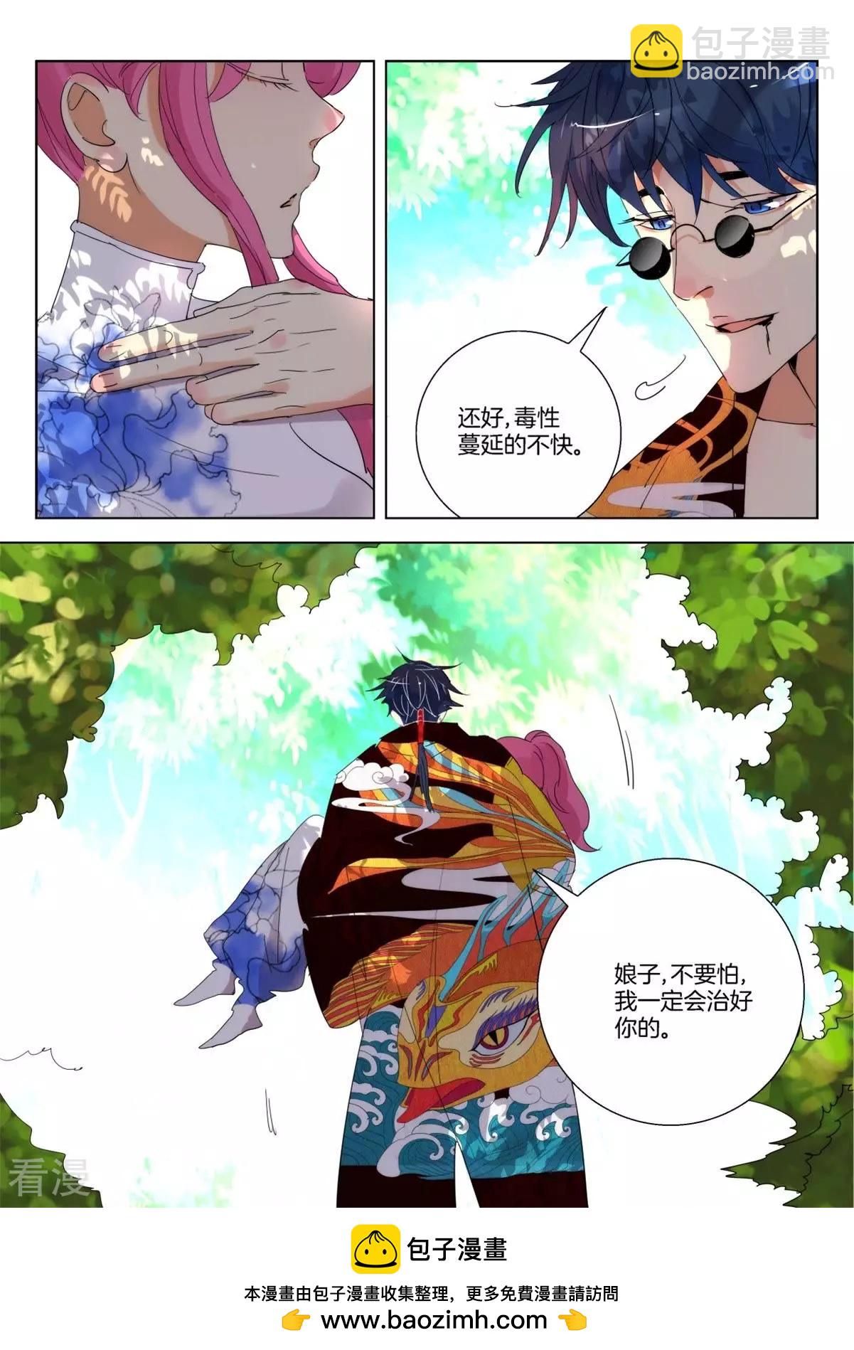 第254话 杜飞鸿的反击8