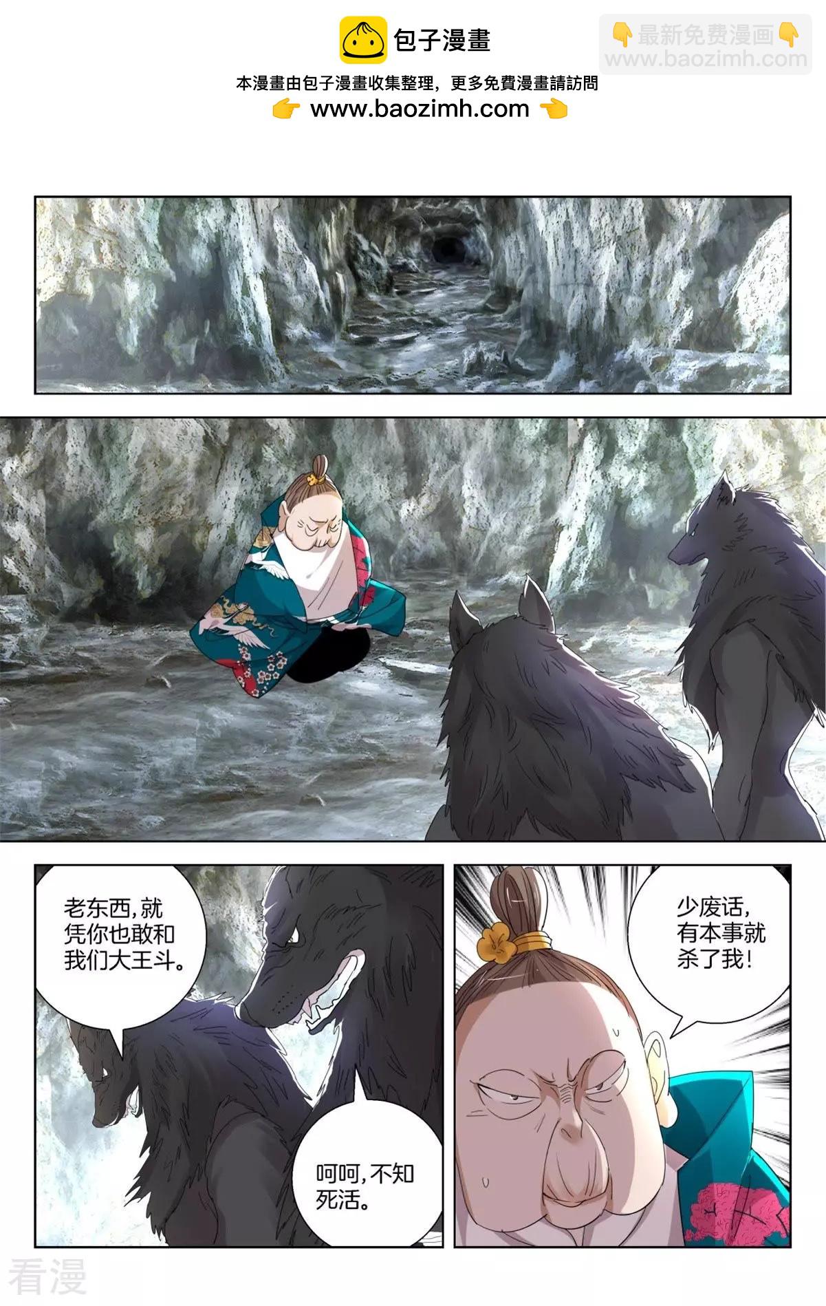 第255话 追击金翎1