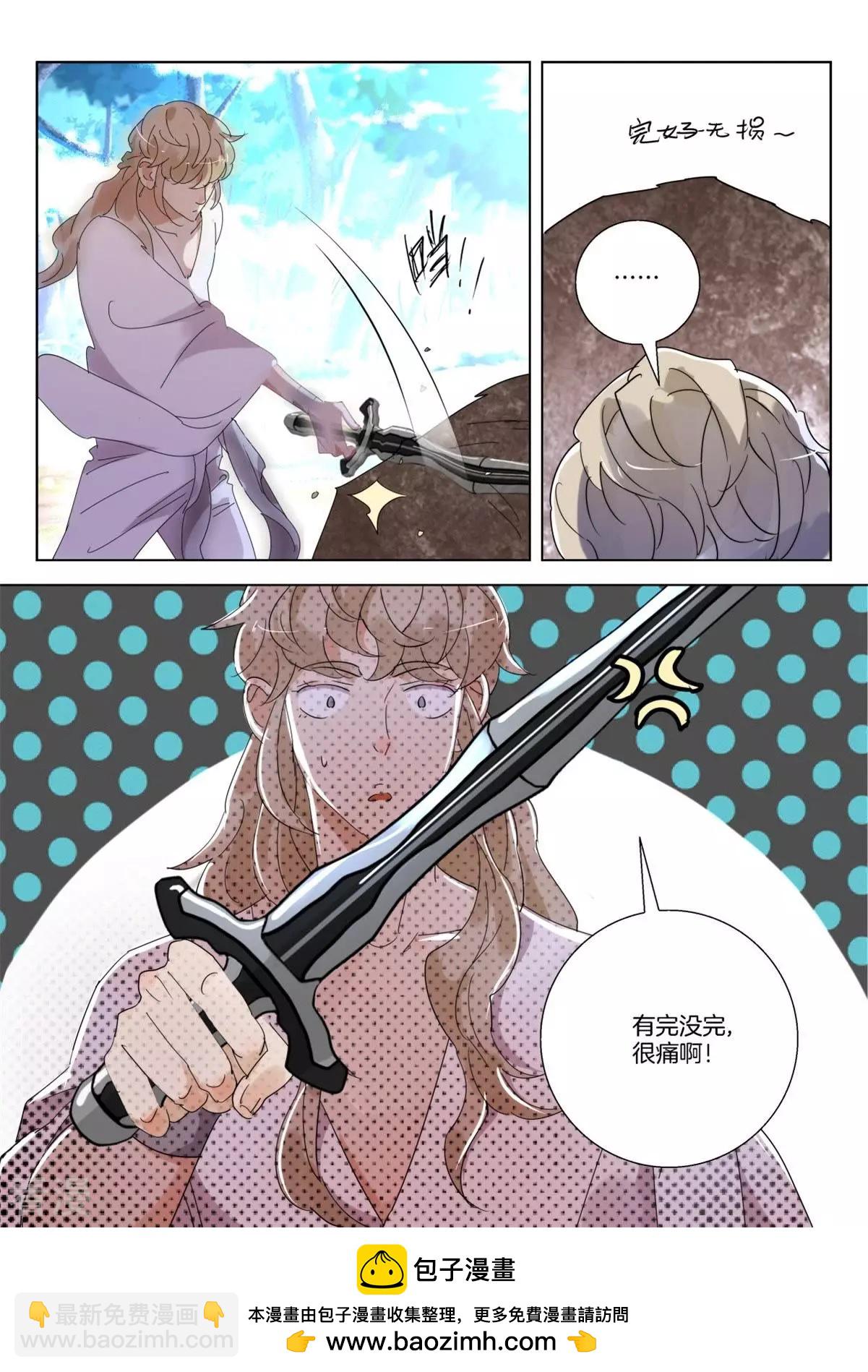 第255话 追击金翎10