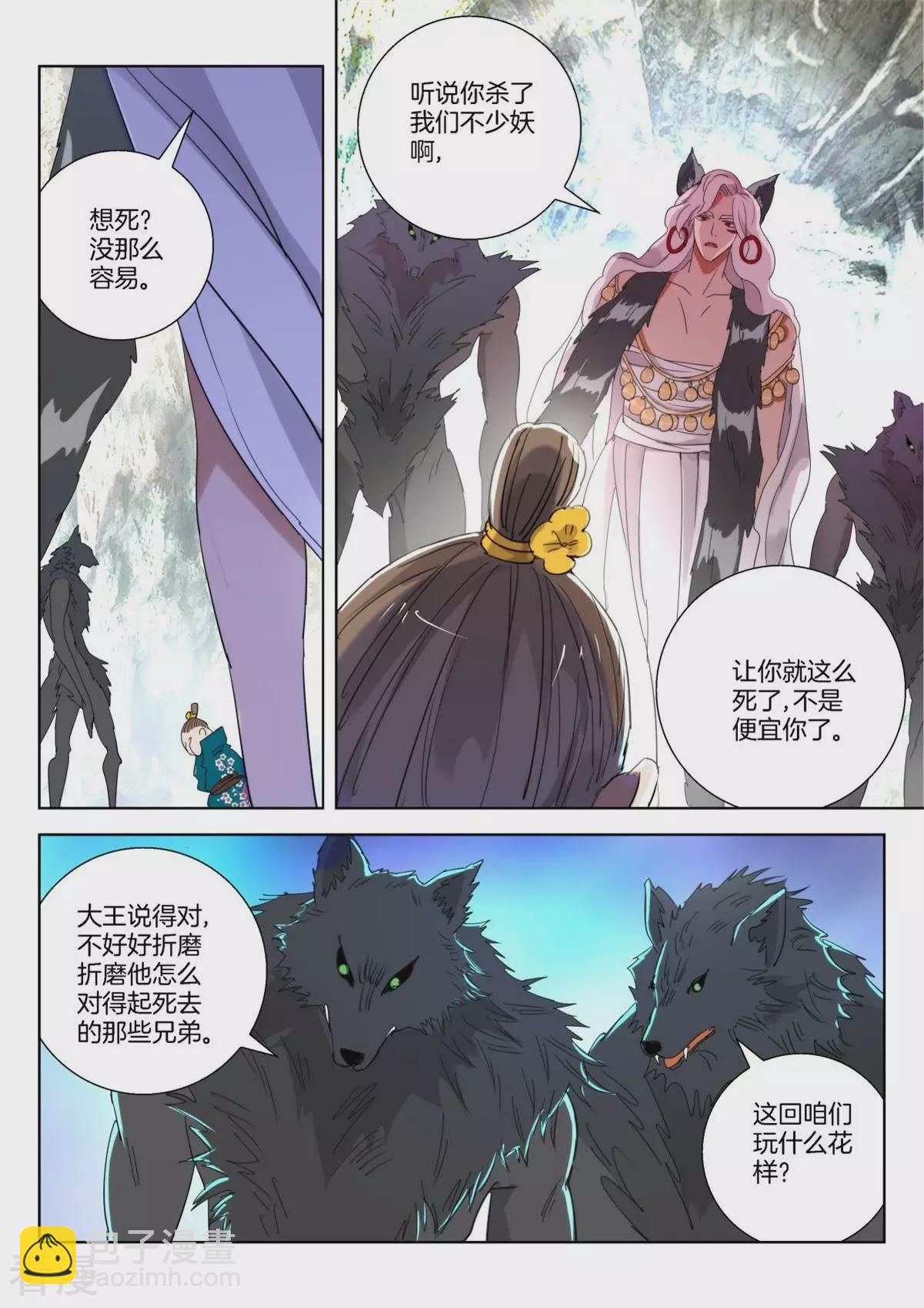 第255话 追击金翎2