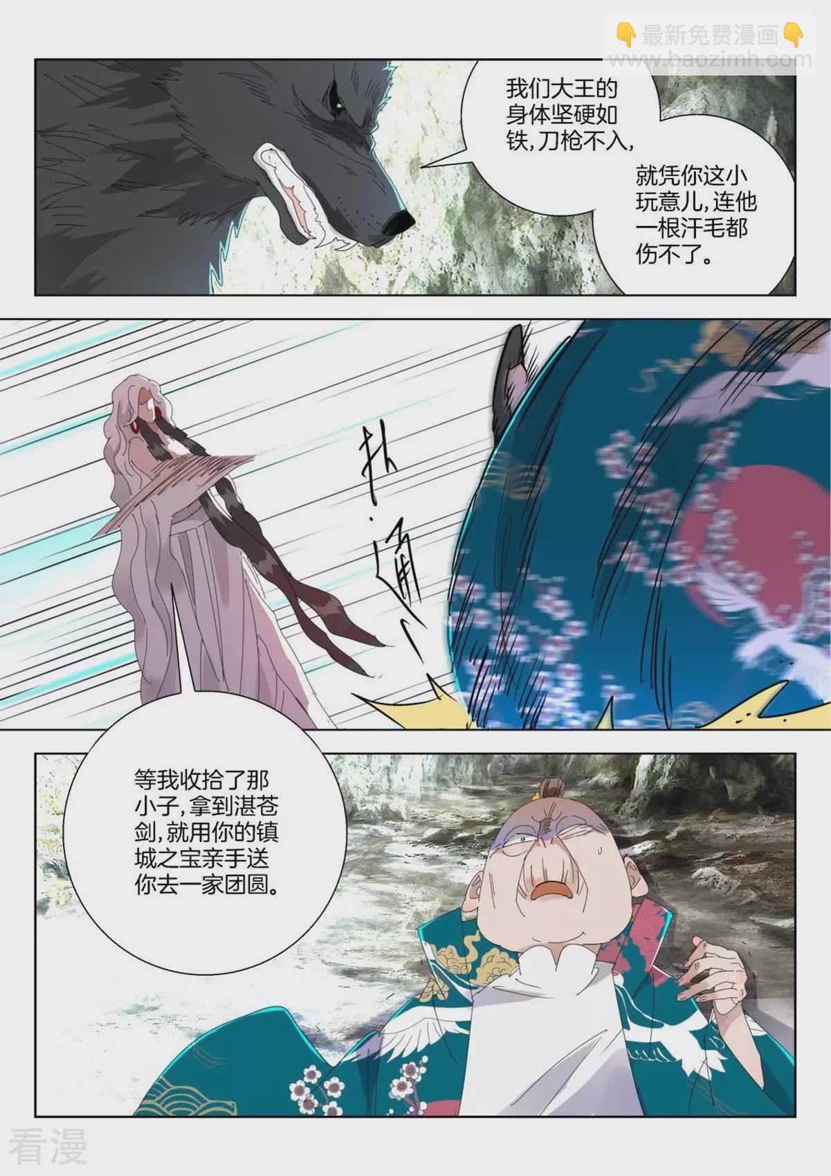 第255话 追击金翎6
