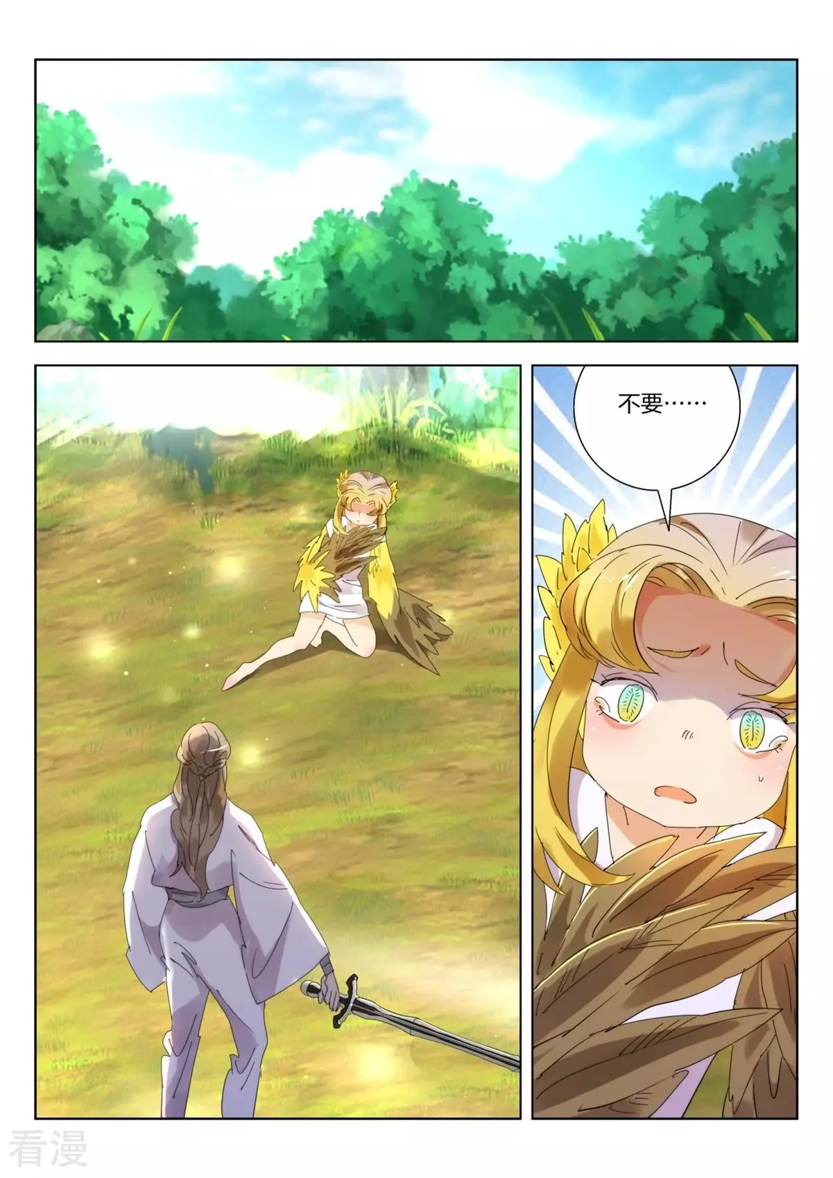 第255话 追击金翎7