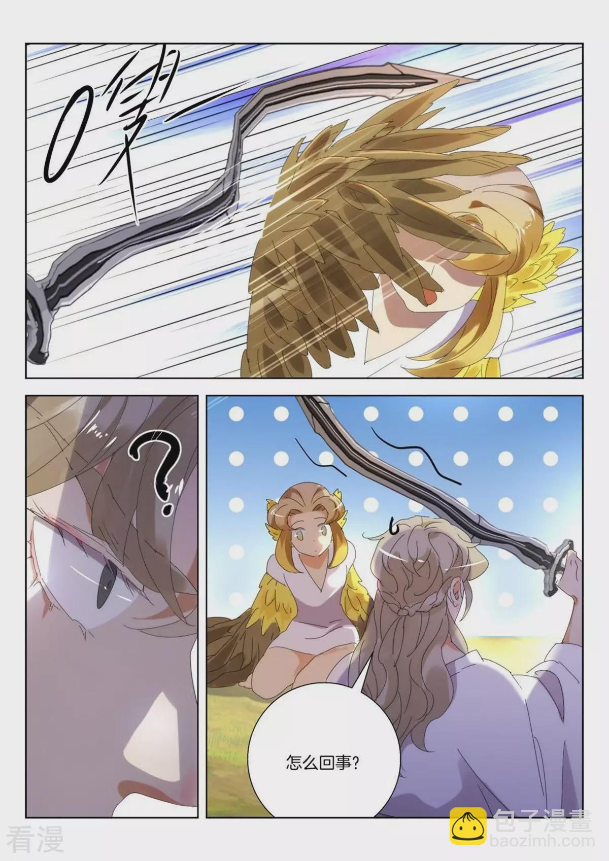 第255话 追击金翎9