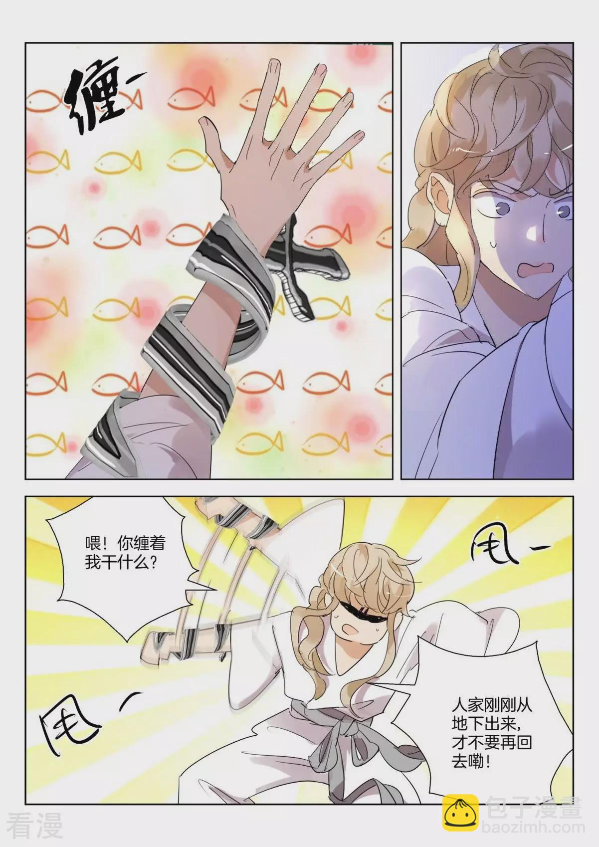 第256话 剑灵出现7