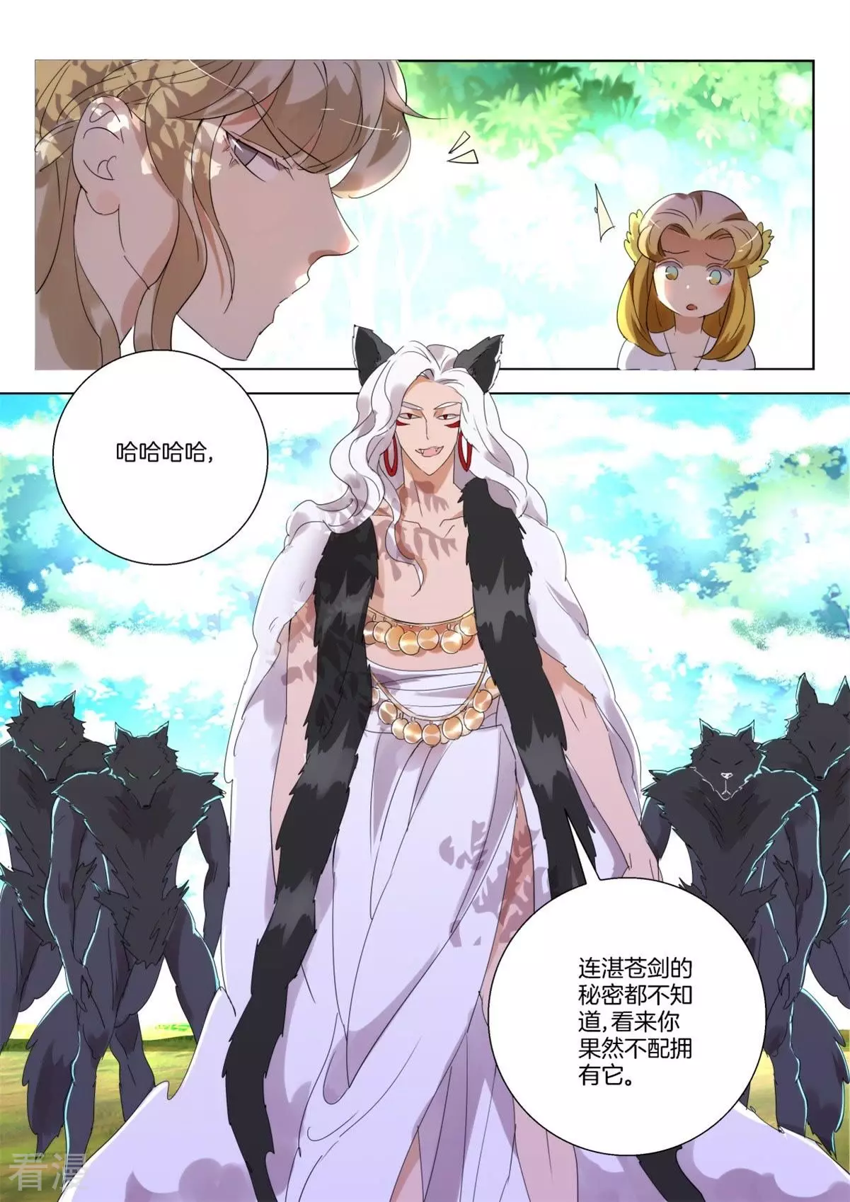 第256话 剑灵出现8