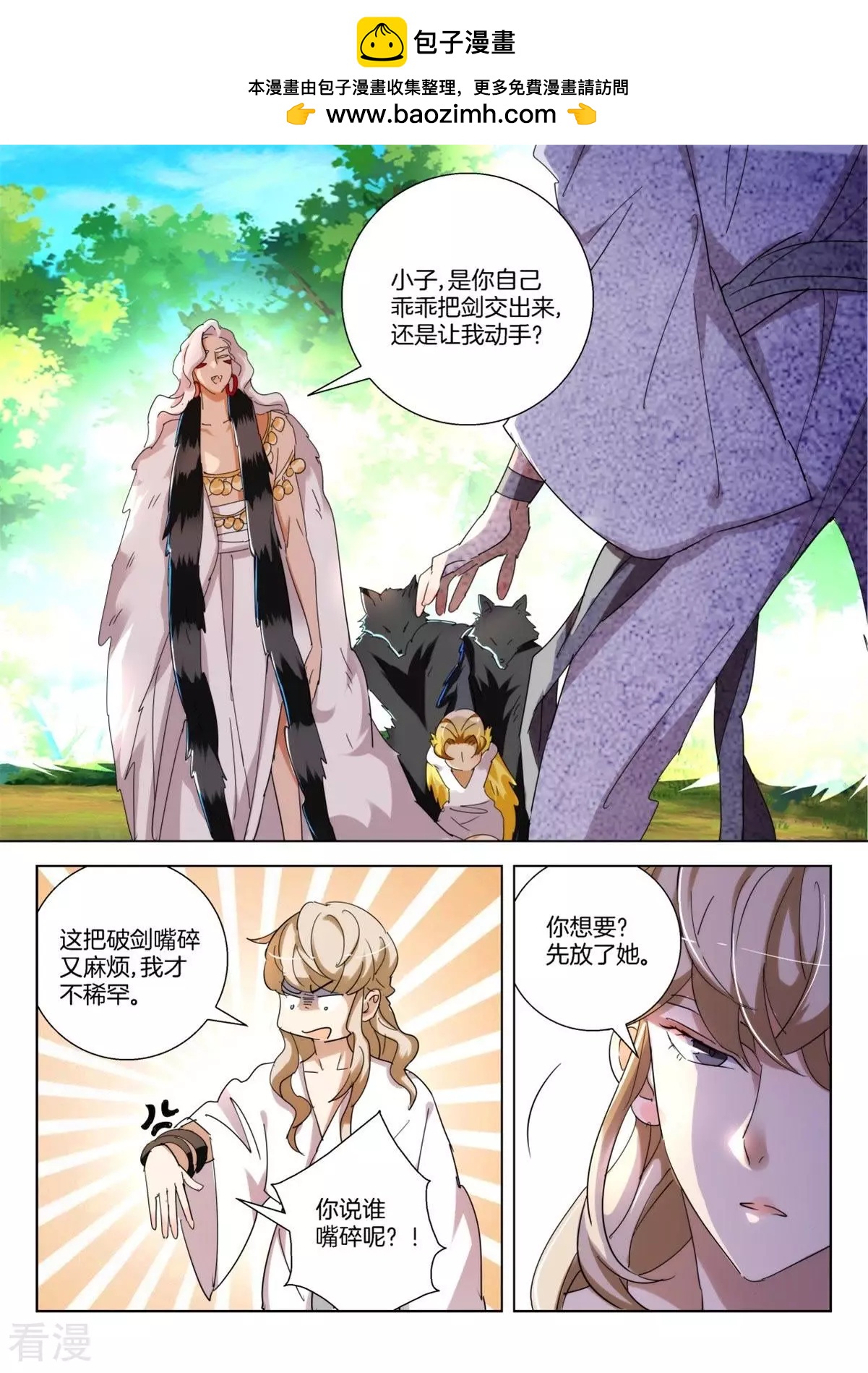 第257话 战局反转1