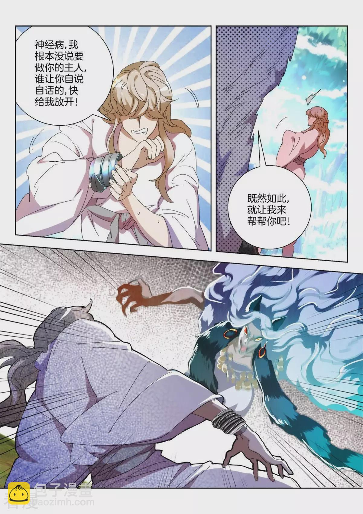 第257话 战局反转5