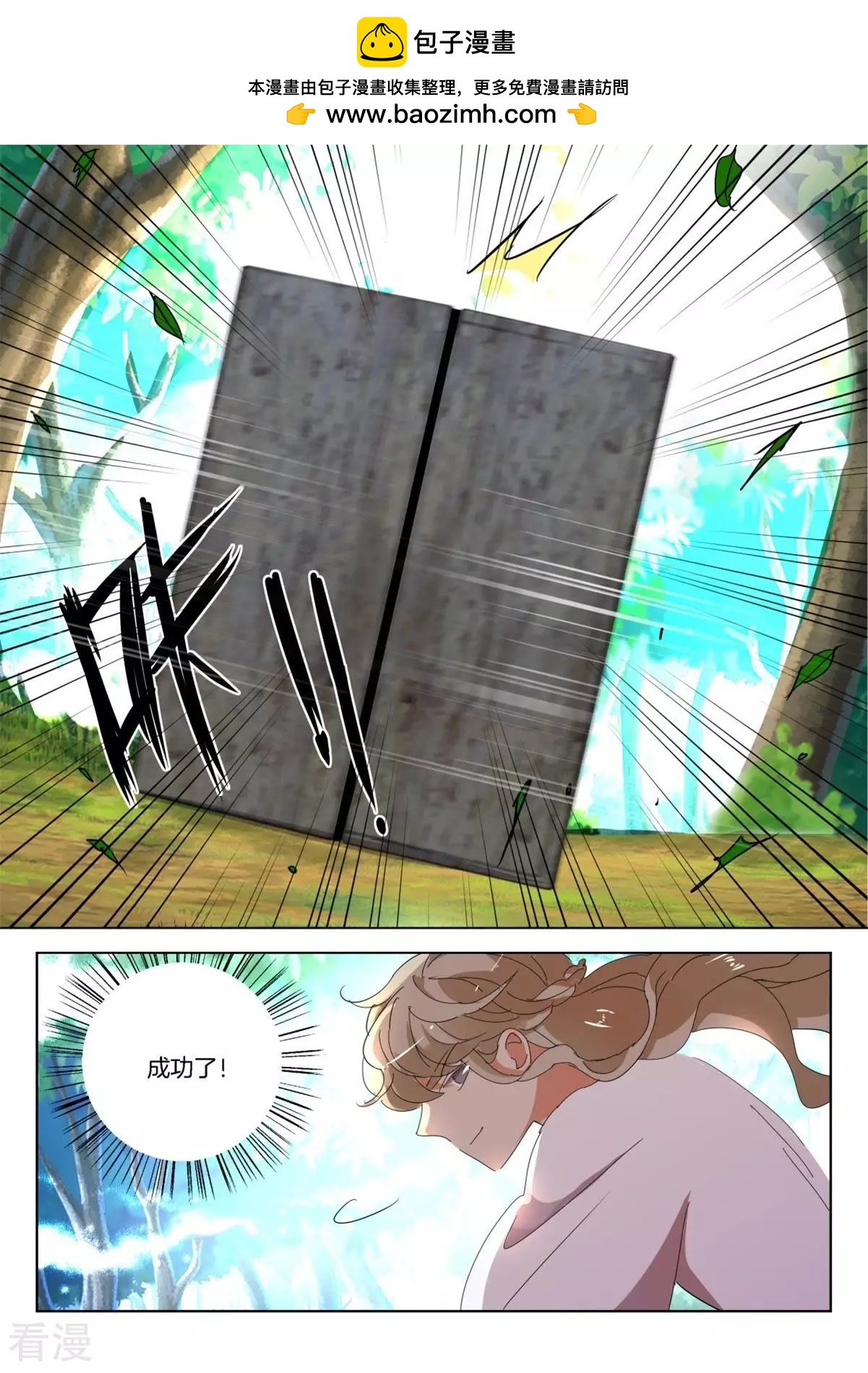 第258话 墨璇的担忧1