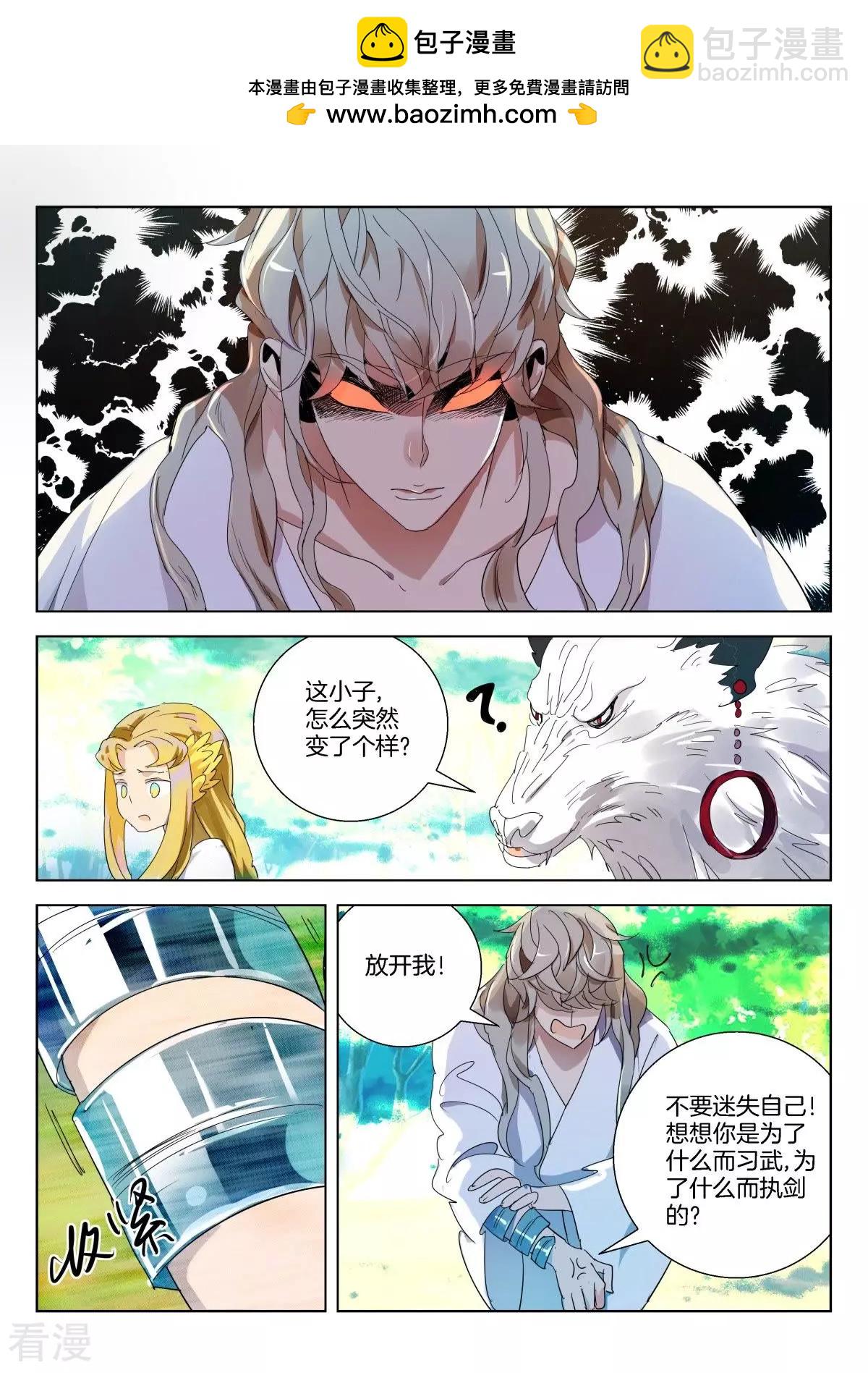 第260话 执剑的奥义1