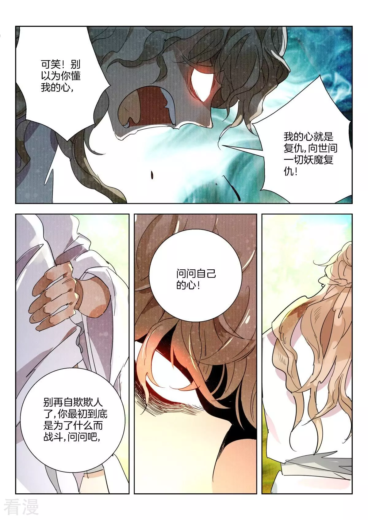 第260话 执剑的奥义3