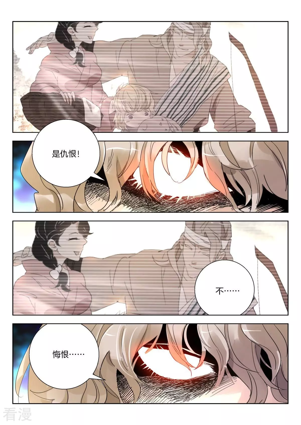 第260话 执剑的奥义4