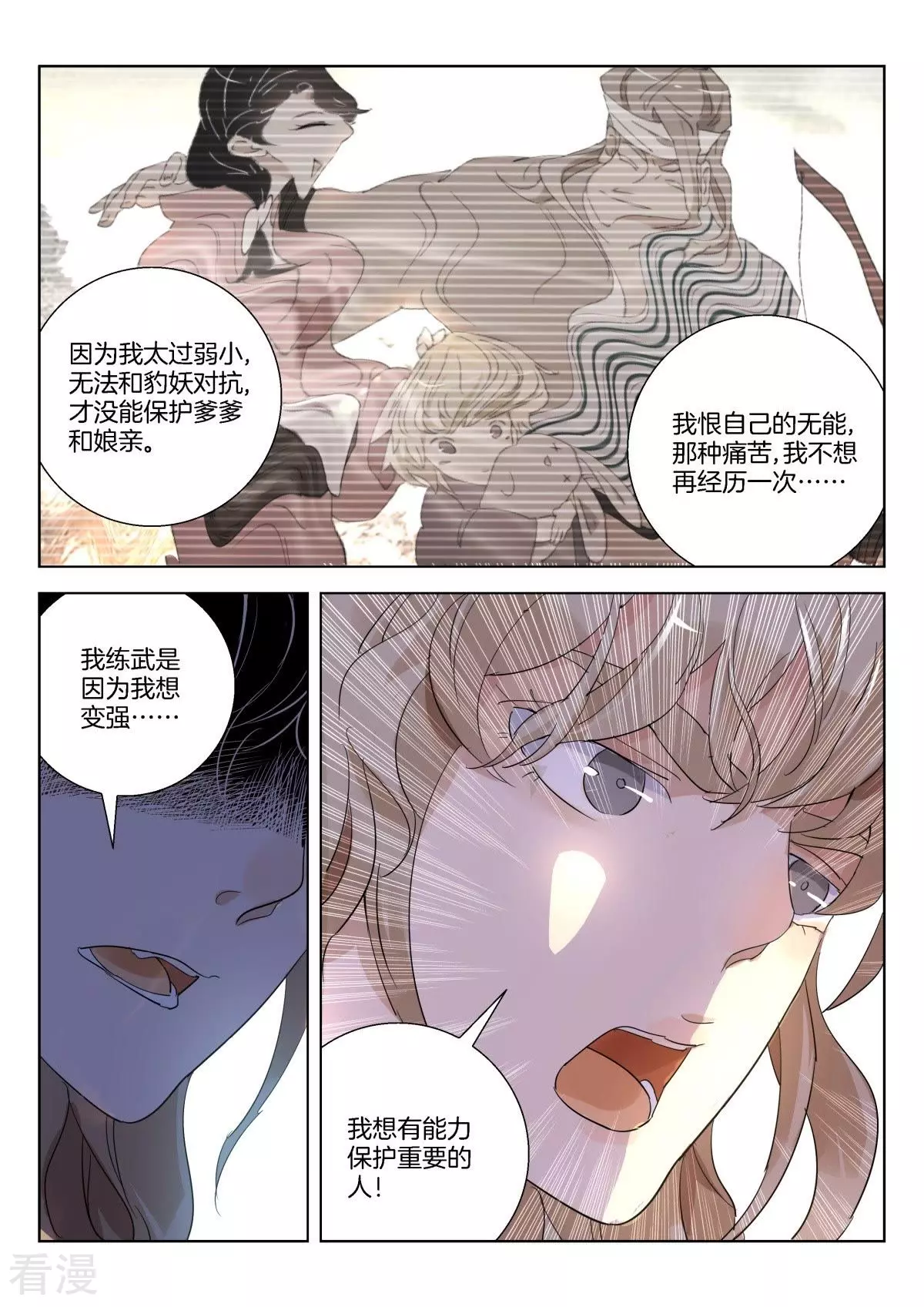 第260话 执剑的奥义5