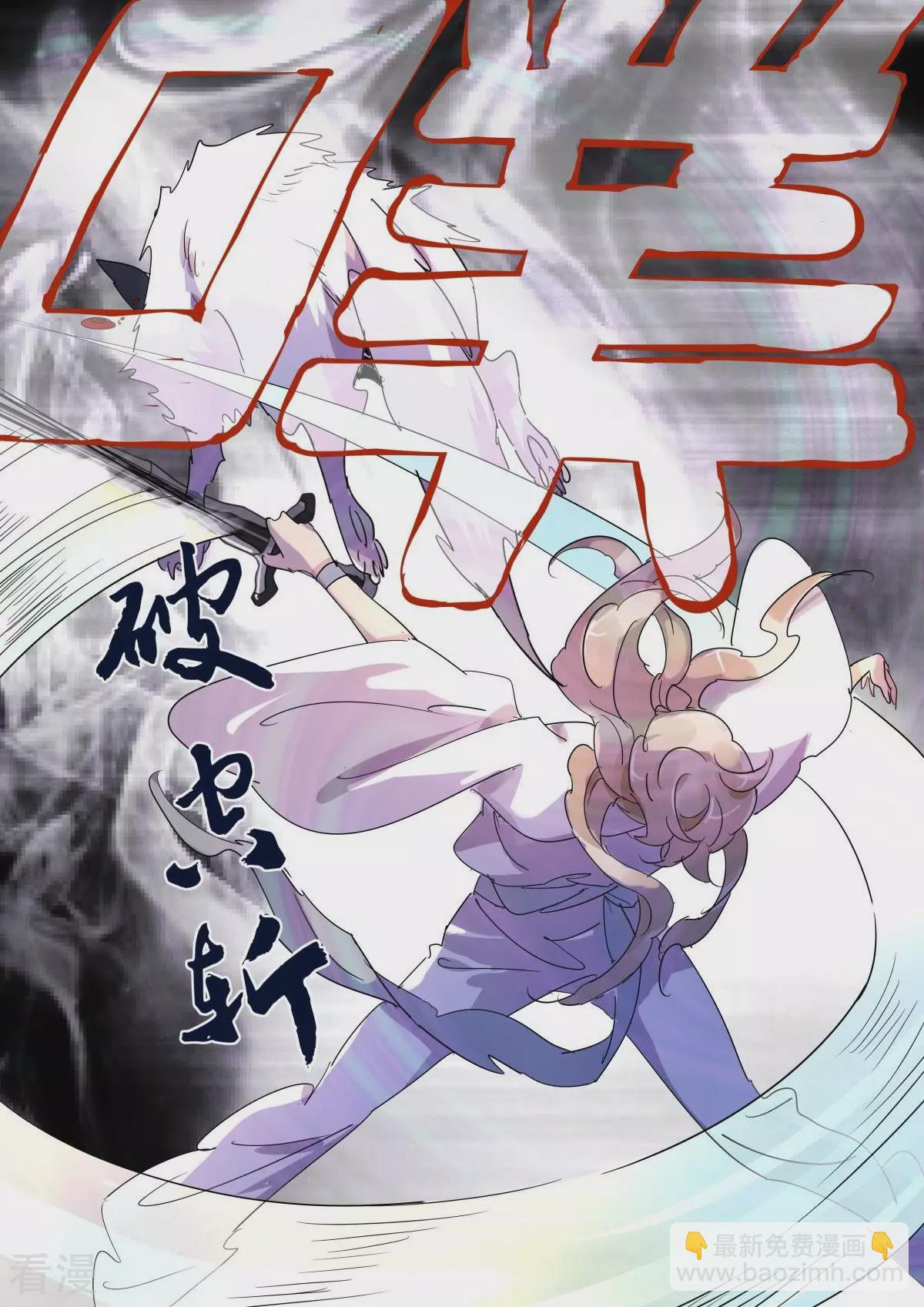 第260话 执剑的奥义9