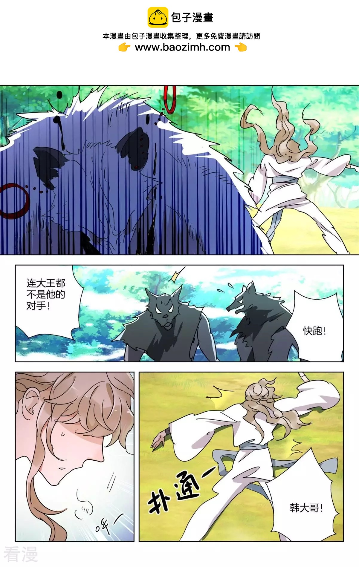 第261话 迟来的道歉1