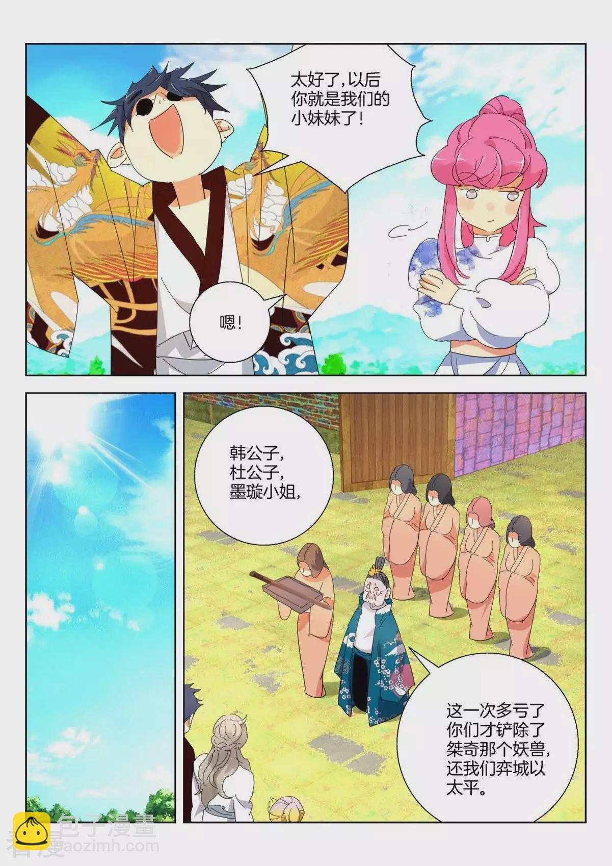 第262话 金翎归队5