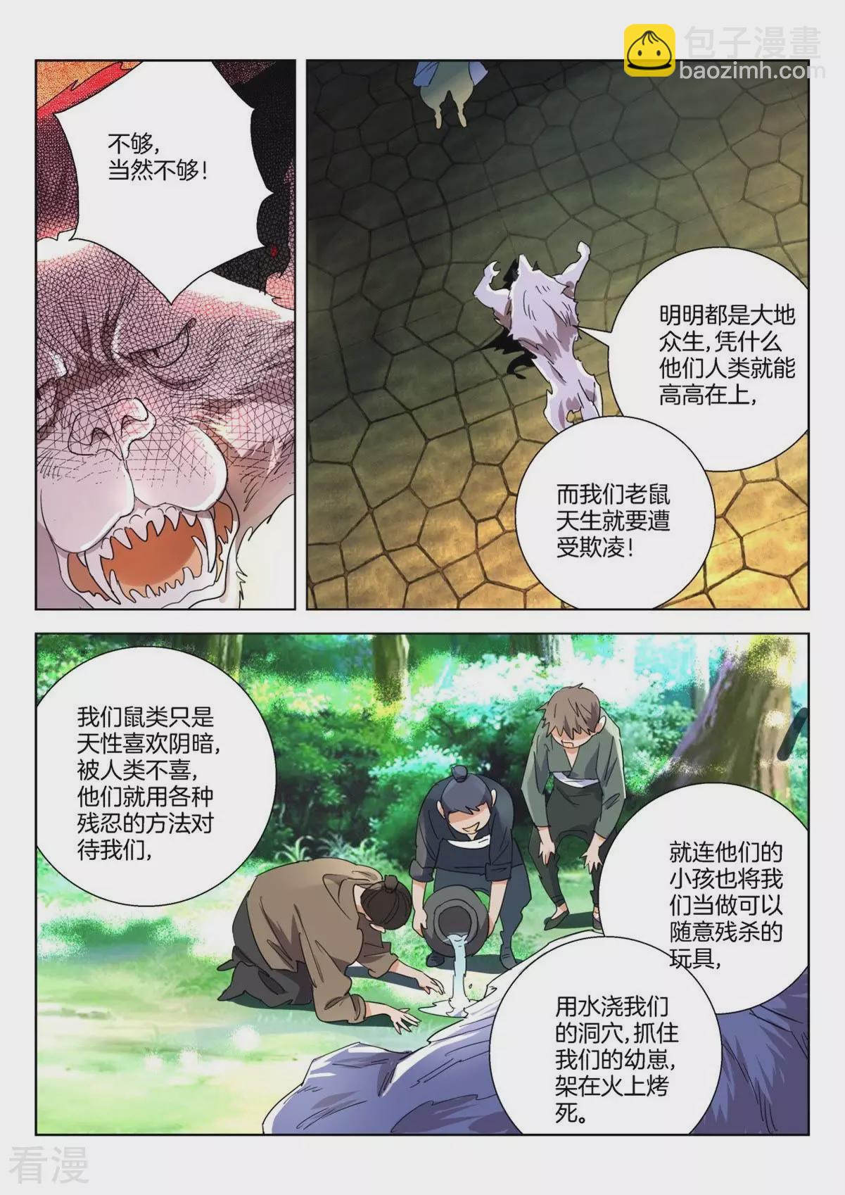 第263话 腹黑萝莉2