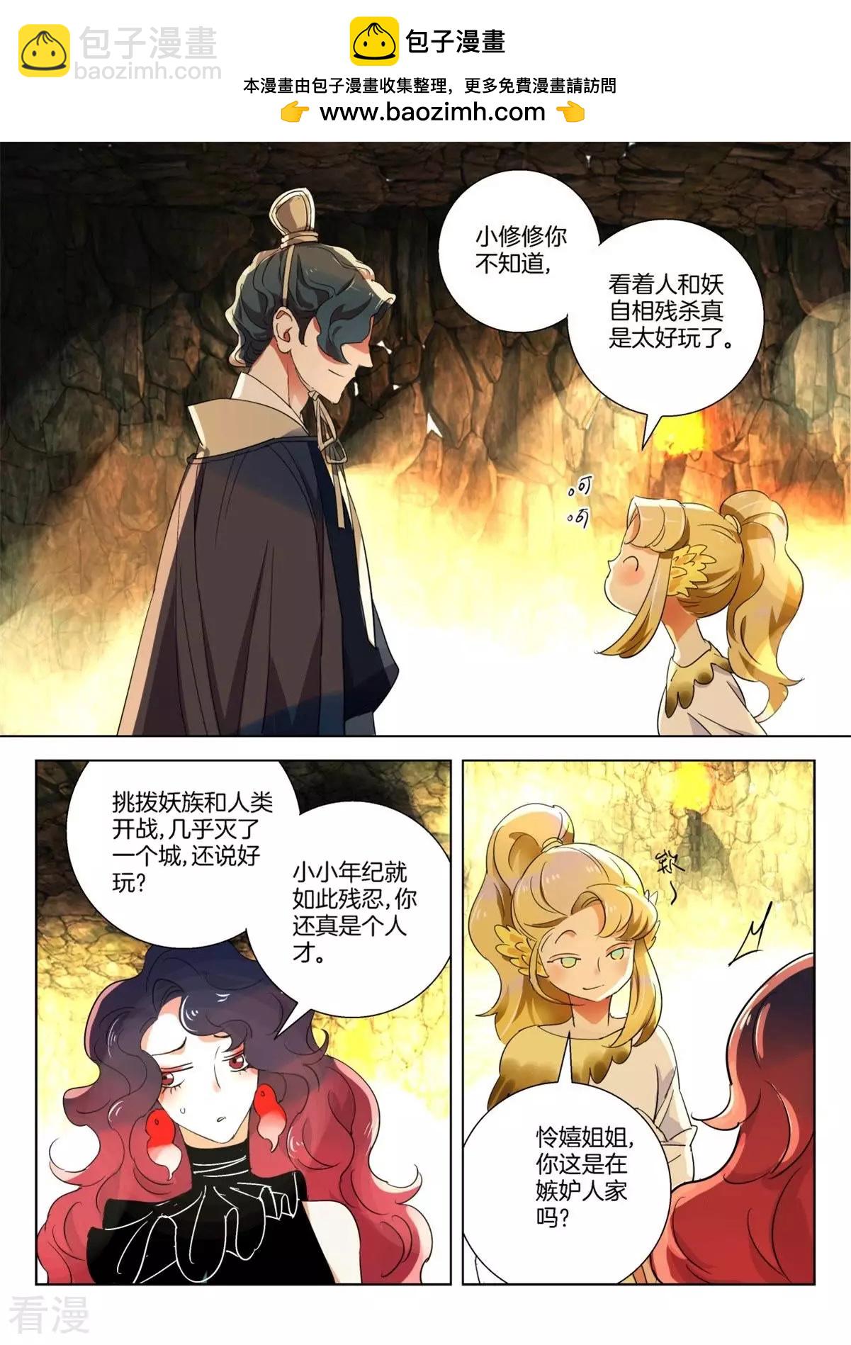 第264话 大王休息吧1