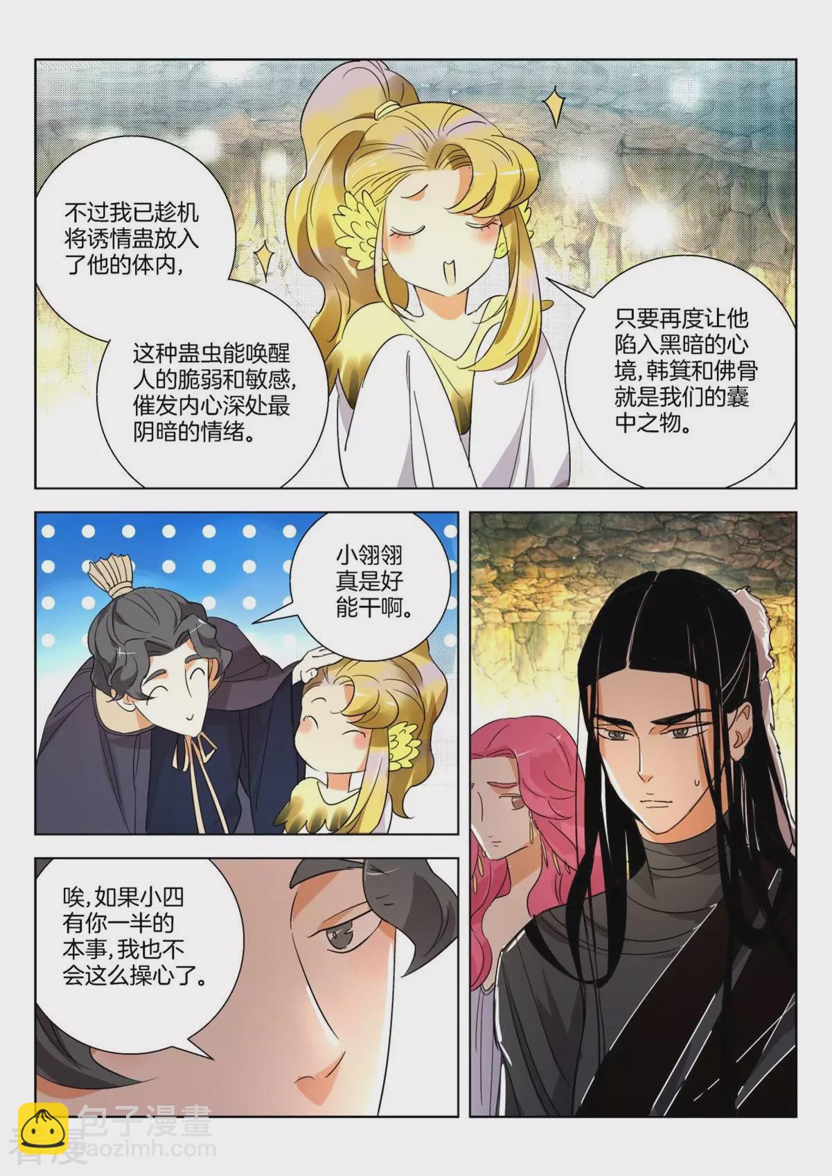 第264话 大王休息吧3
